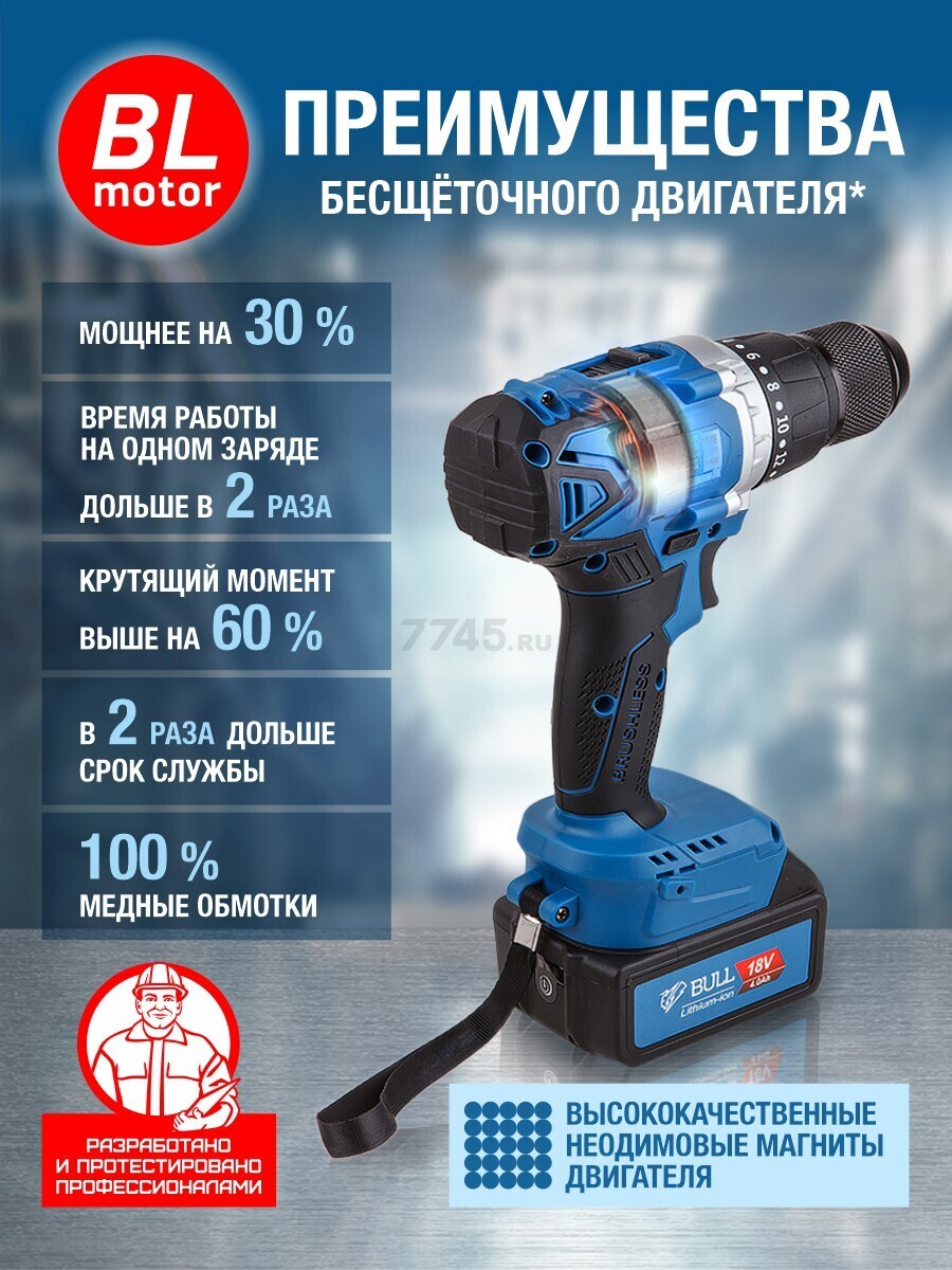 Дрель-шуруповерт аккумуляторная BULL SR 1802 XLTpro (04040329) - Фото 2