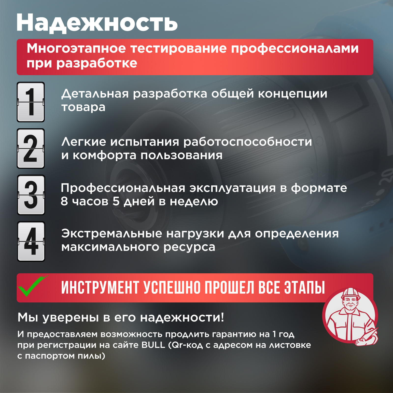 Дрель-шуруповерт аккумуляторная BULL SR 1802 XLTpro (04040329) - Фото 7