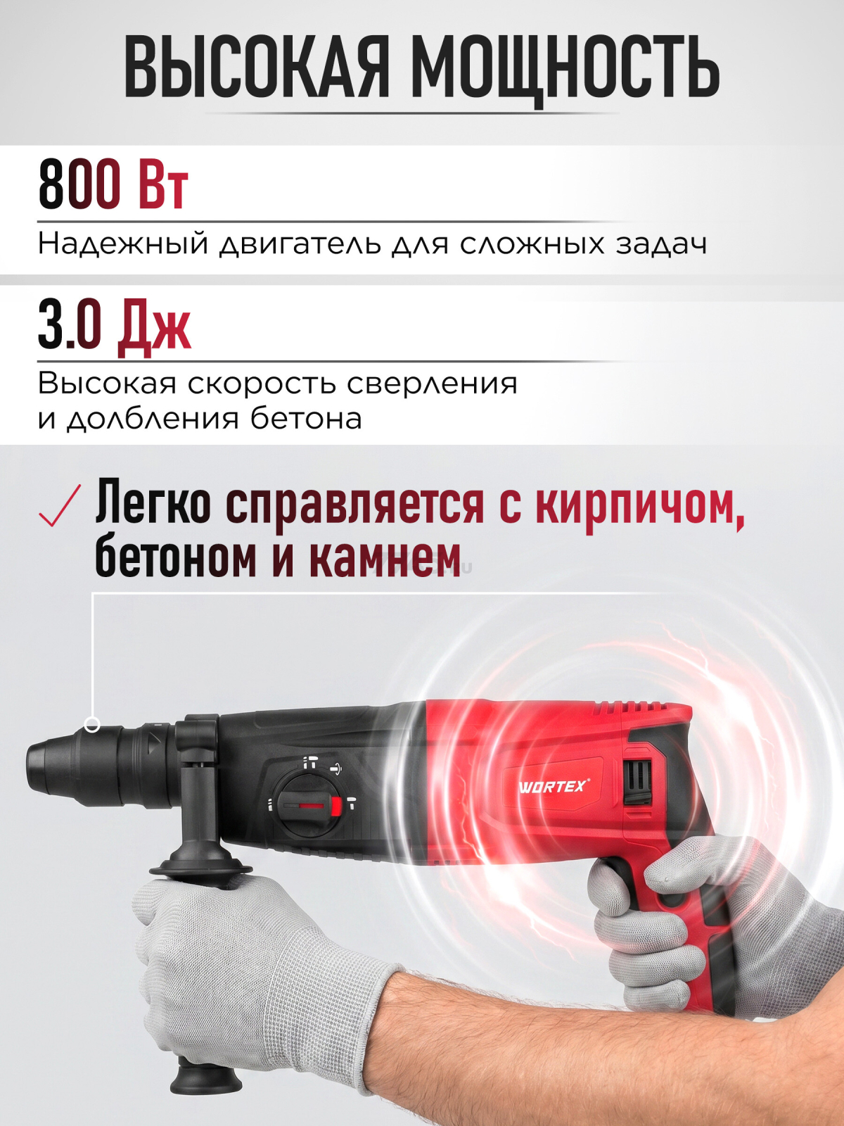 Перфоратор WORTEX RH 2629 (RH262901129) - Фото 3
