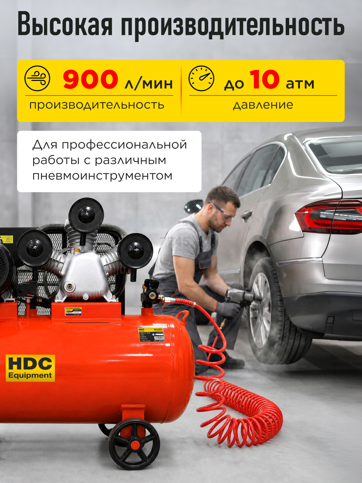 Компрессор HDC HD-A203 - Фото 4