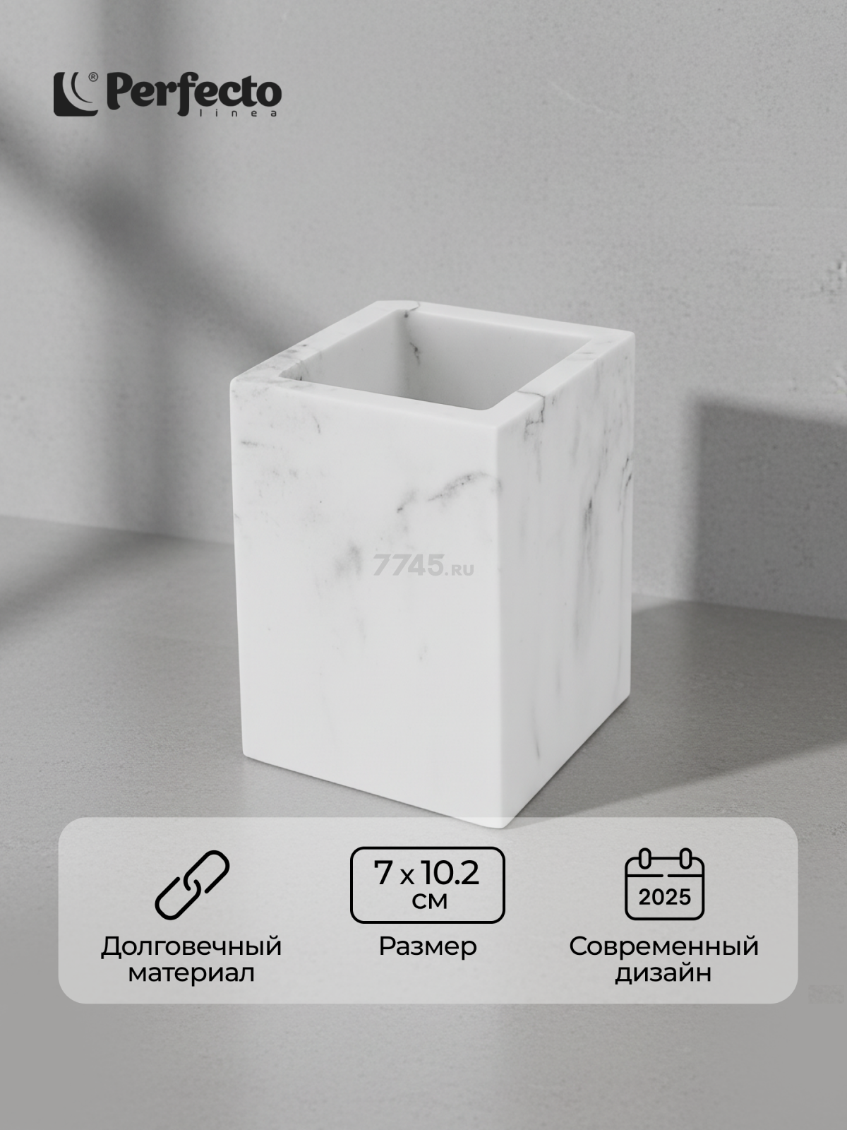 Стакан PERFECTO LINEA Marble (35-000003)