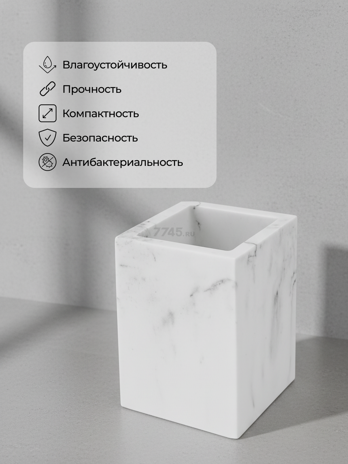 Стакан PERFECTO LINEA Marble (35-000003) - Фото 5