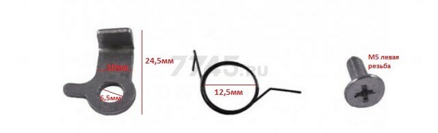 Собачка стартера металлическая для бензопилы ECO 4500/5200 (CSP-S5200-44)