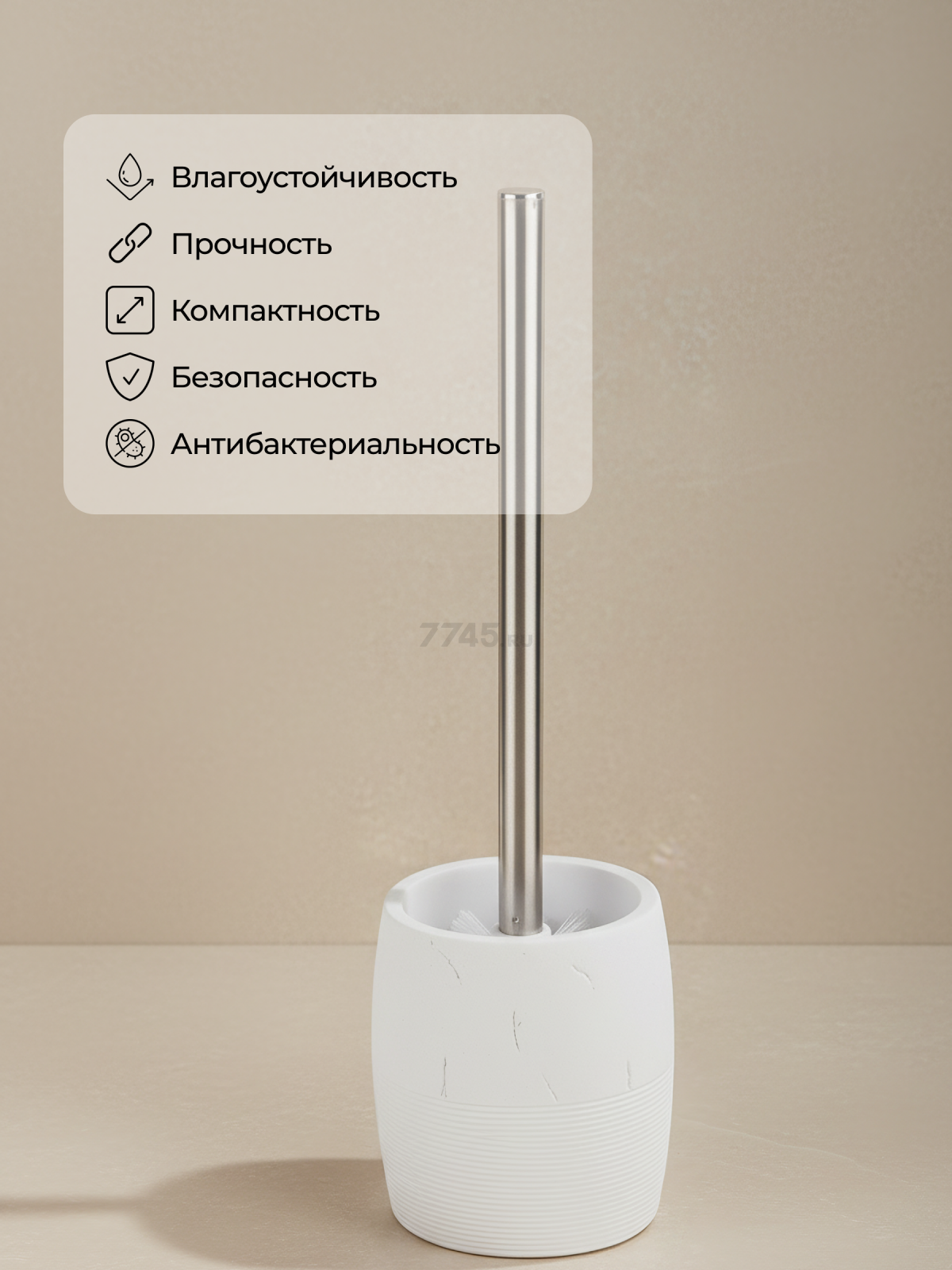 Ершик для унитаза PERFECTO LINEA Whitestone (35-105035) - Фото 5