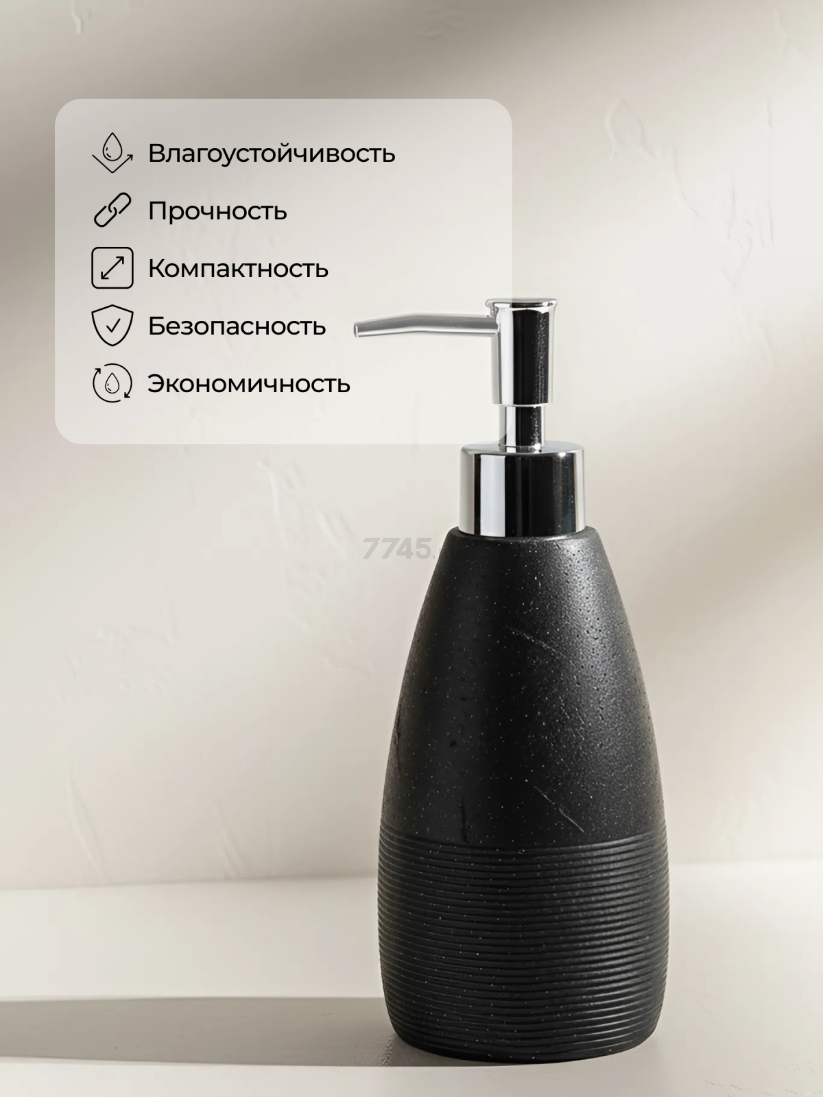 Дозатор для жидкого мыла PERFECTO LINEA Blackstone (35-005031) - Фото 5