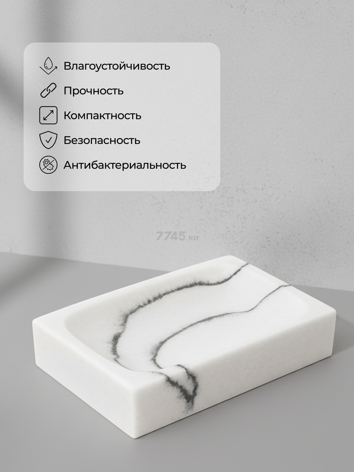 Мыльница PERFECTO LINEA Marble (35-000004) - Фото 5