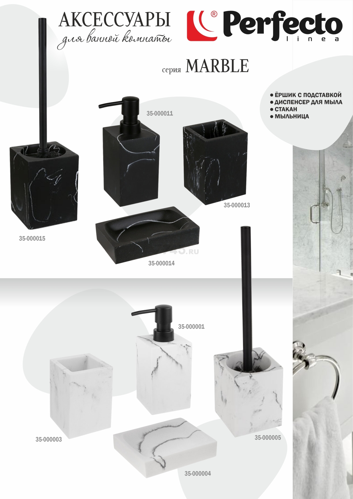 Мыльница PERFECTO LINEA Marble (35-000014) - Фото 9