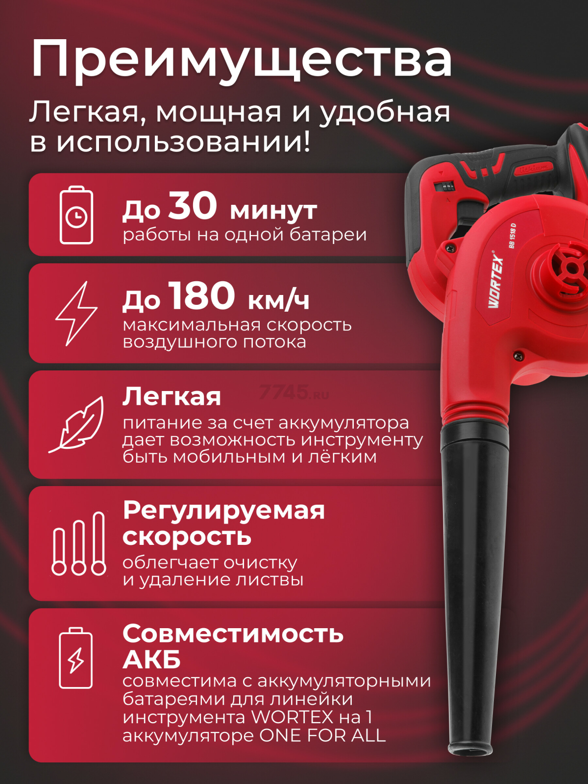Воздуходувка аккумуляторная WORTEX BB 1518 D XLT SOLO (BB1518D00029) - Фото 4