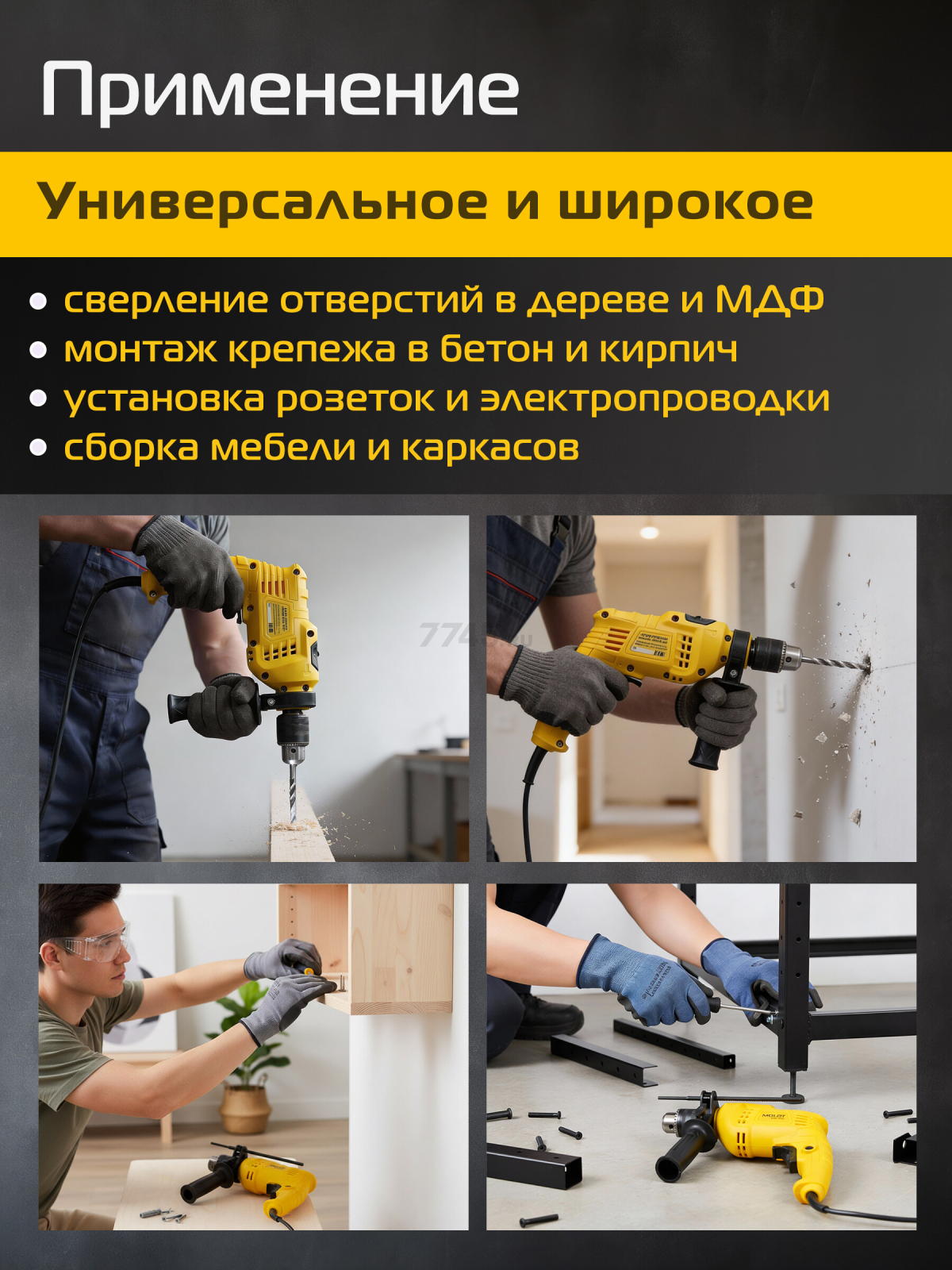 Дрель ударная MOLOT MDS 1307 (MDS130700029) - Фото 6