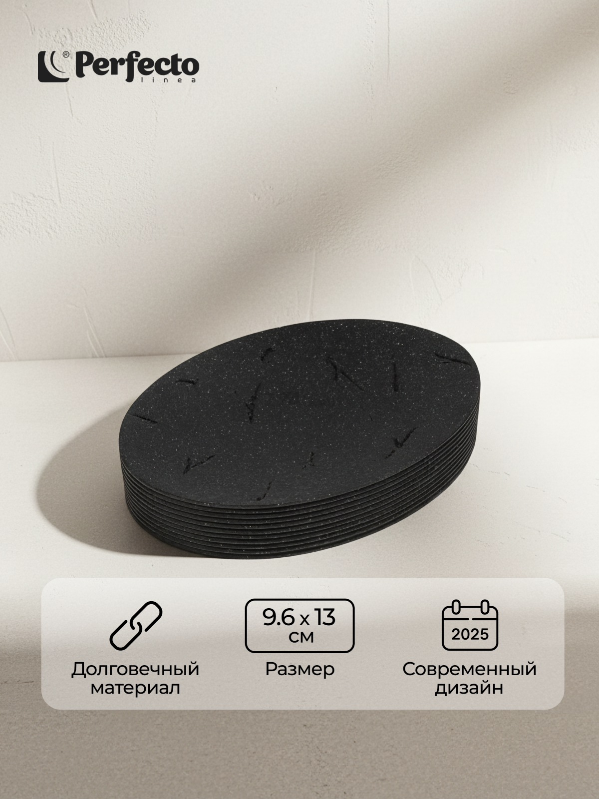 Мыльница PERFECTO LINEA Blackstone (35-005034)