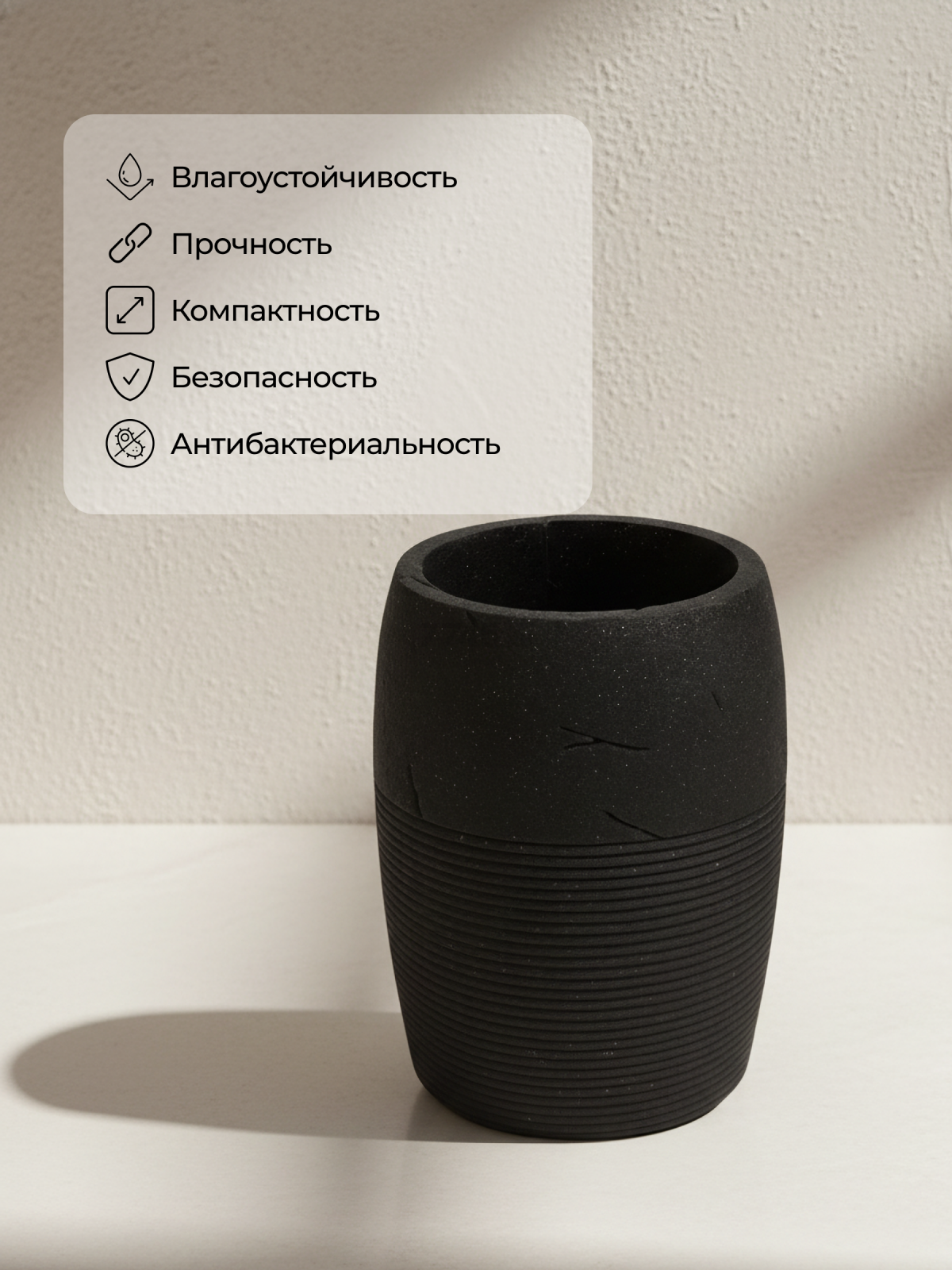 Стакан PERFECTO LINEA Blackstone (35-005033) - Фото 5