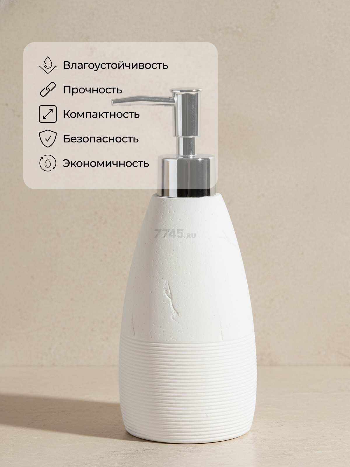 Дозатор для жидкого мыла PERFECTO LINEA Whiteston (35-105031) - Фото 5