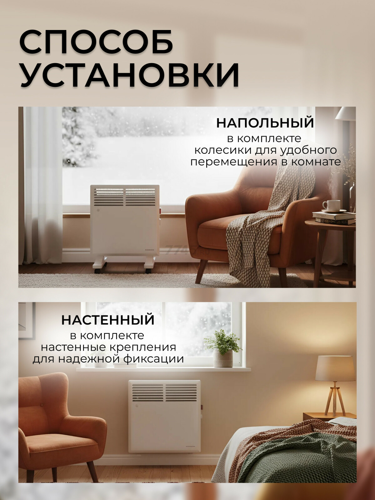 Конвектор NORMANN ACH-102 - Фото 3