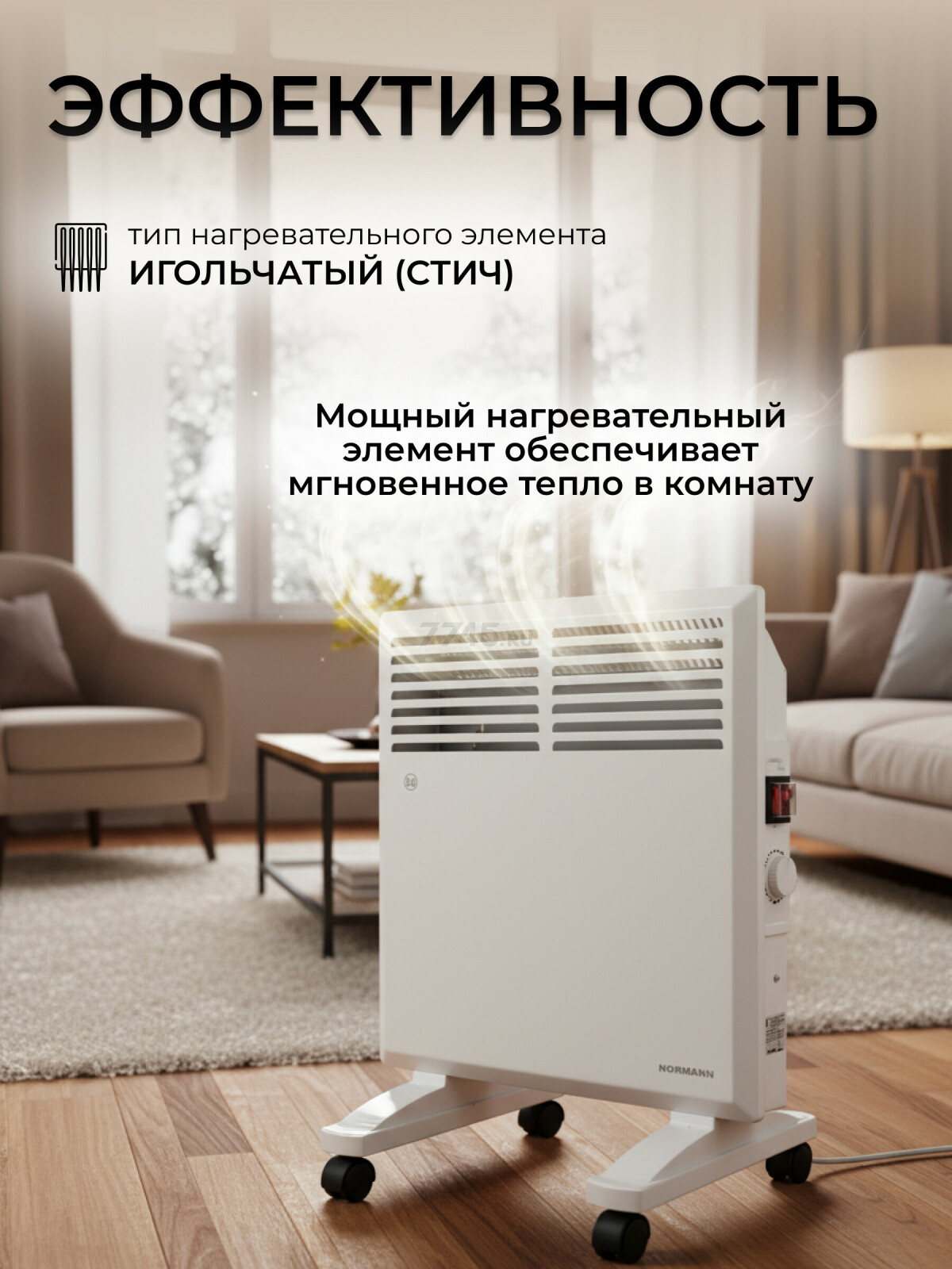 Конвектор NORMANN ACH-102 - Фото 6