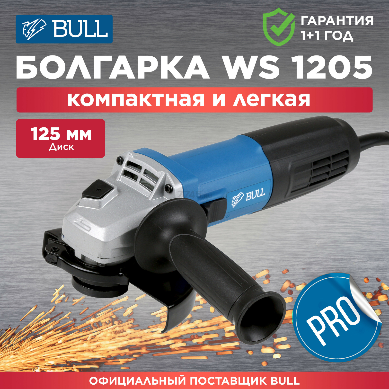 Шлифмашина угловая (болгарка) BULL WS 1205 (03038129)