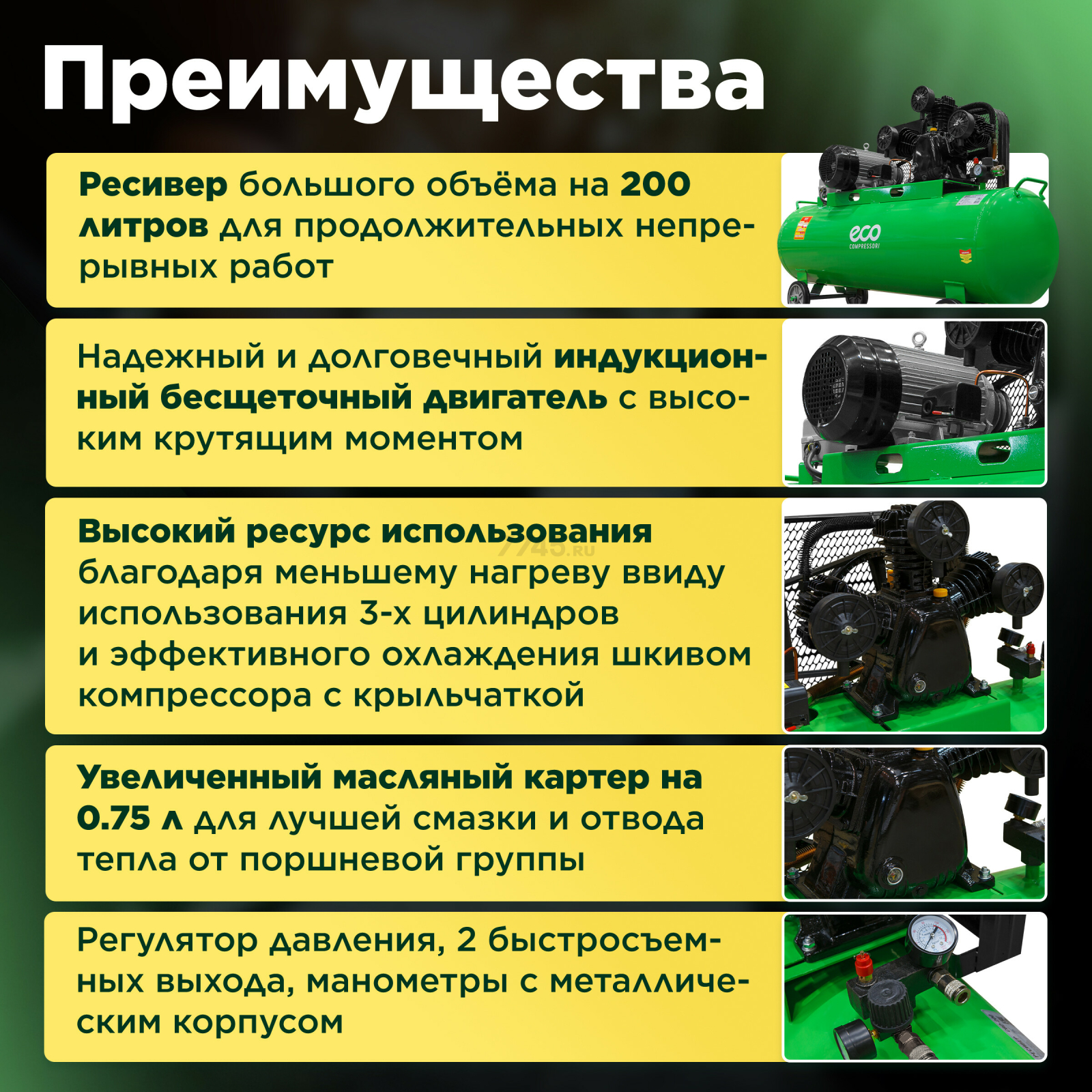 Компрессор ECO AE-2005-2 - Фото 2