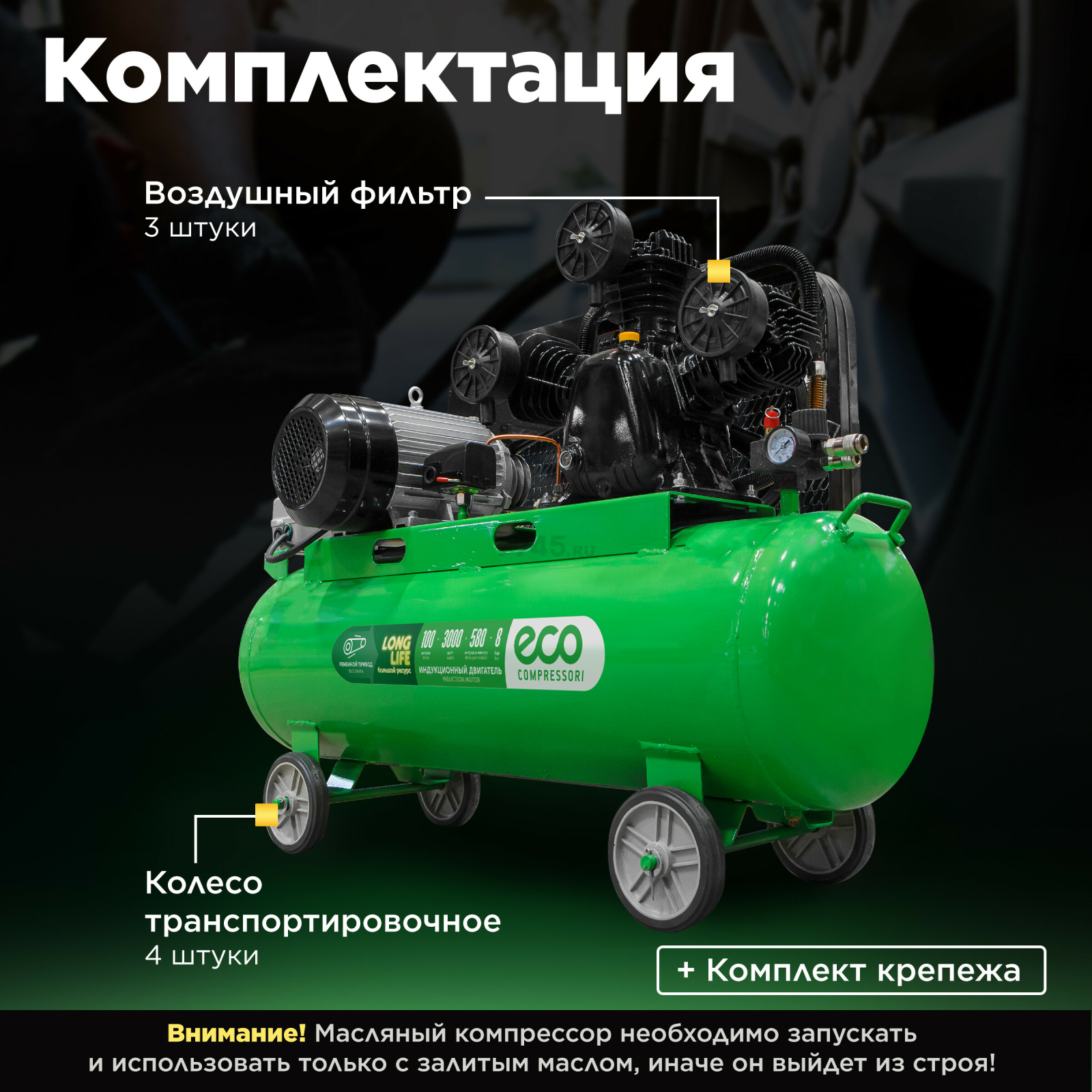 Компрессор ECO AE-1005-2 - Фото 3