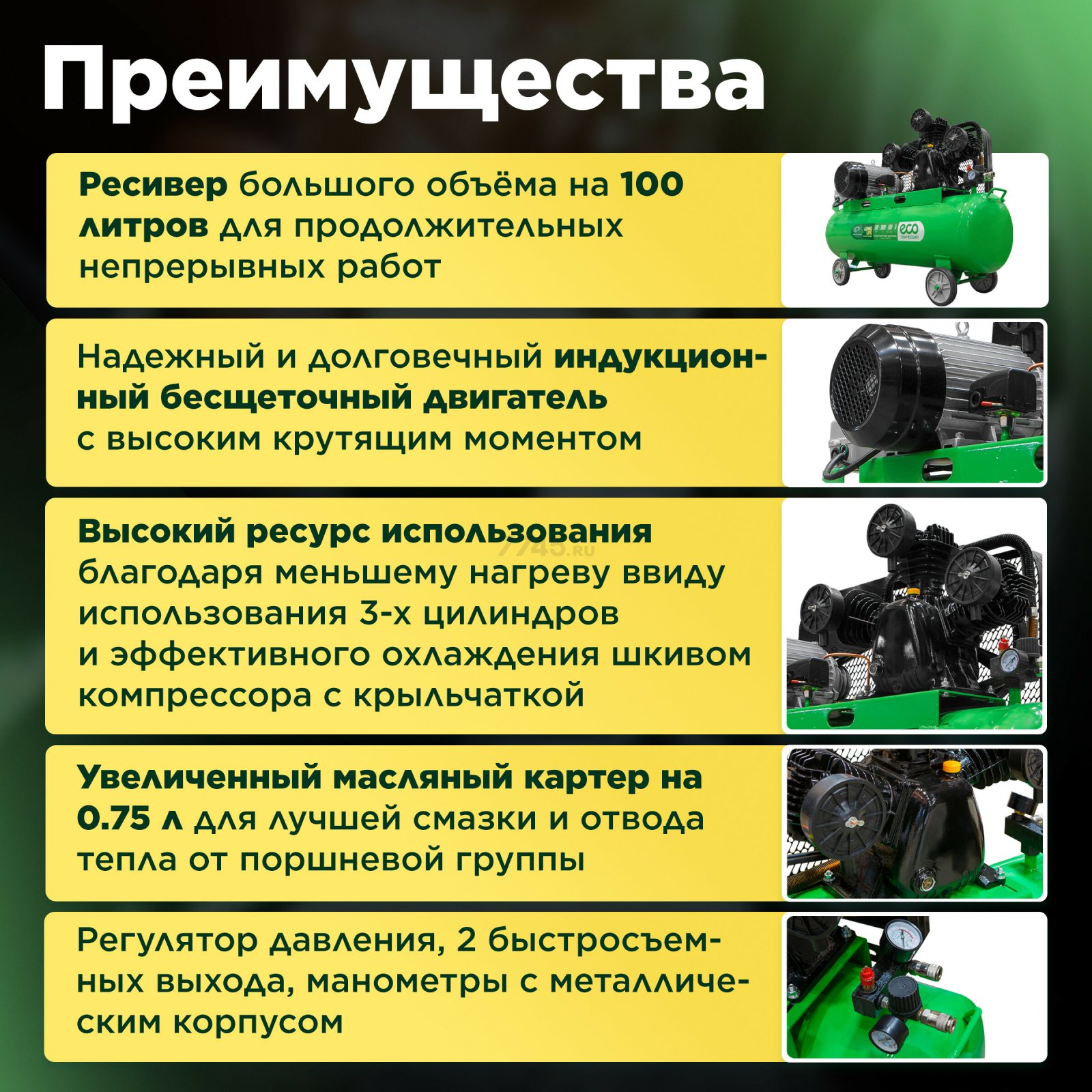 Компрессор ECO AE-1005-2 - Фото 2