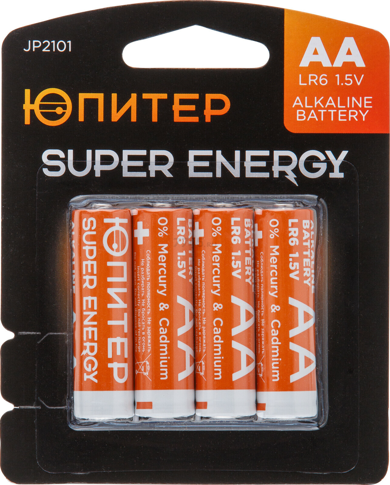 Батарейка АА ЮПИТЕР 1,5 V алкалиновая 4 штуки (JP2101)