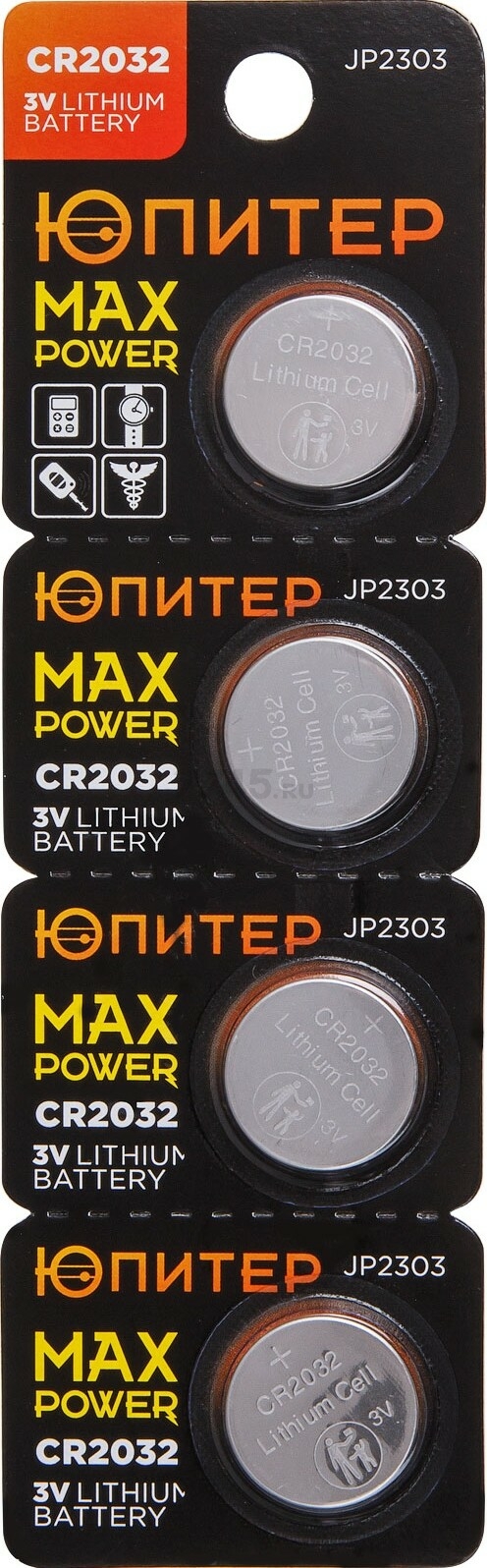 Батарейка CR2032 ЮПИТЕР 3 V литиевая 4 штуки (JP2303)