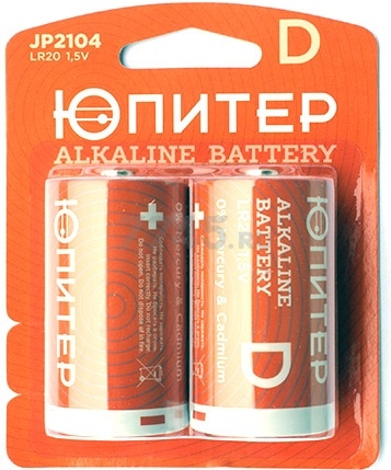 Батарейка D/LR20 ЮПИТЕР 1,5 V алкалиновая 2 штуки (JP2104)