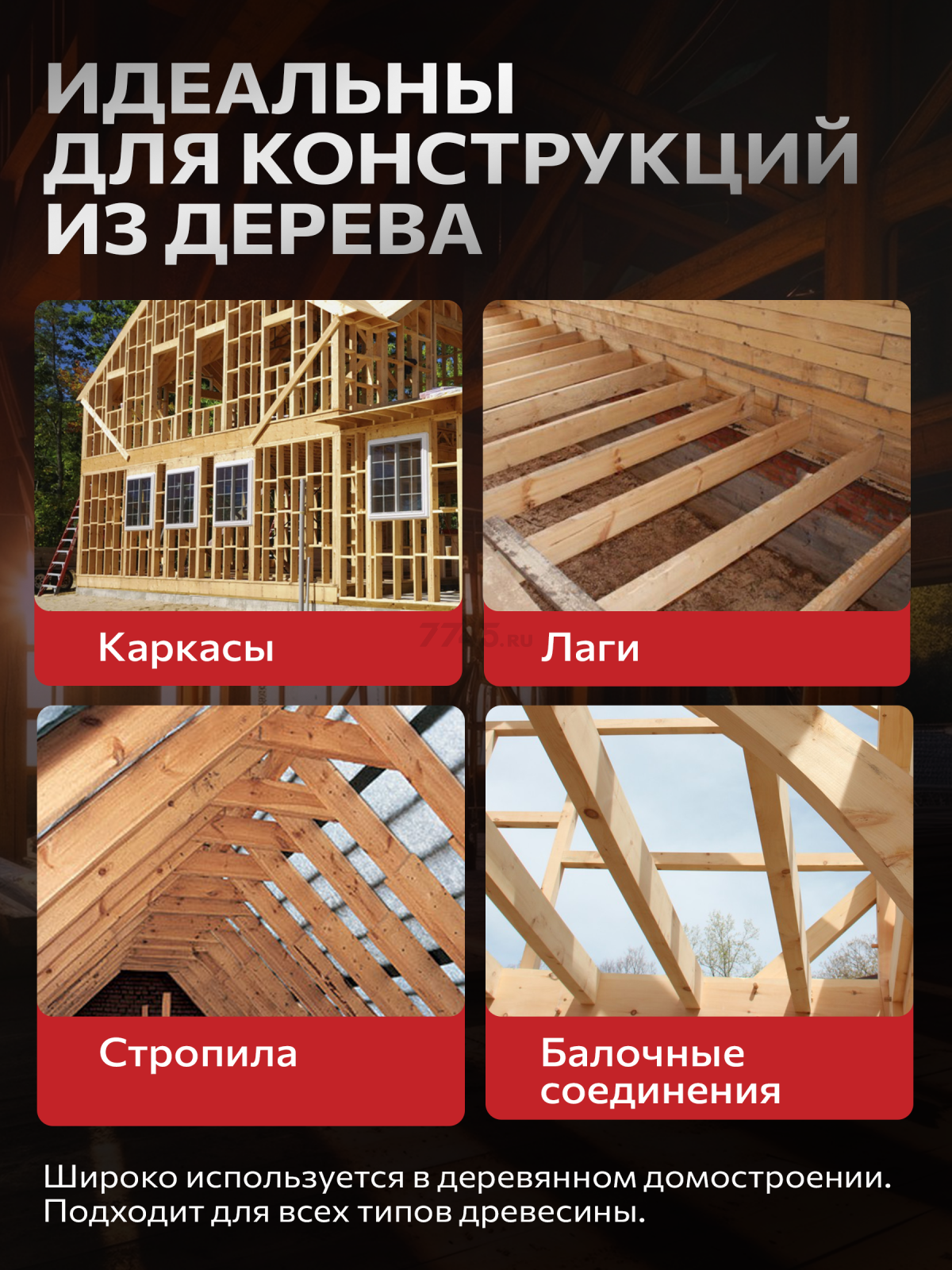 Саморез конструкционный 6х180 мм с прессшайбой желтый цинк STARFIX 700 штук (SM-94745-700) - Фото 3