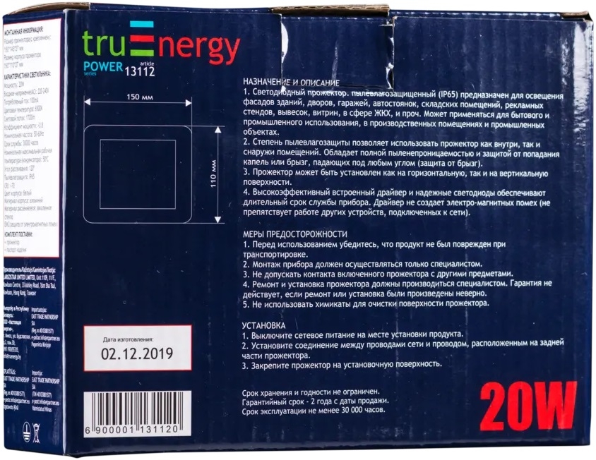 Прожектор светодиодный 20 Вт 6500K TRUENERGY Power White (13112) - Фото 4