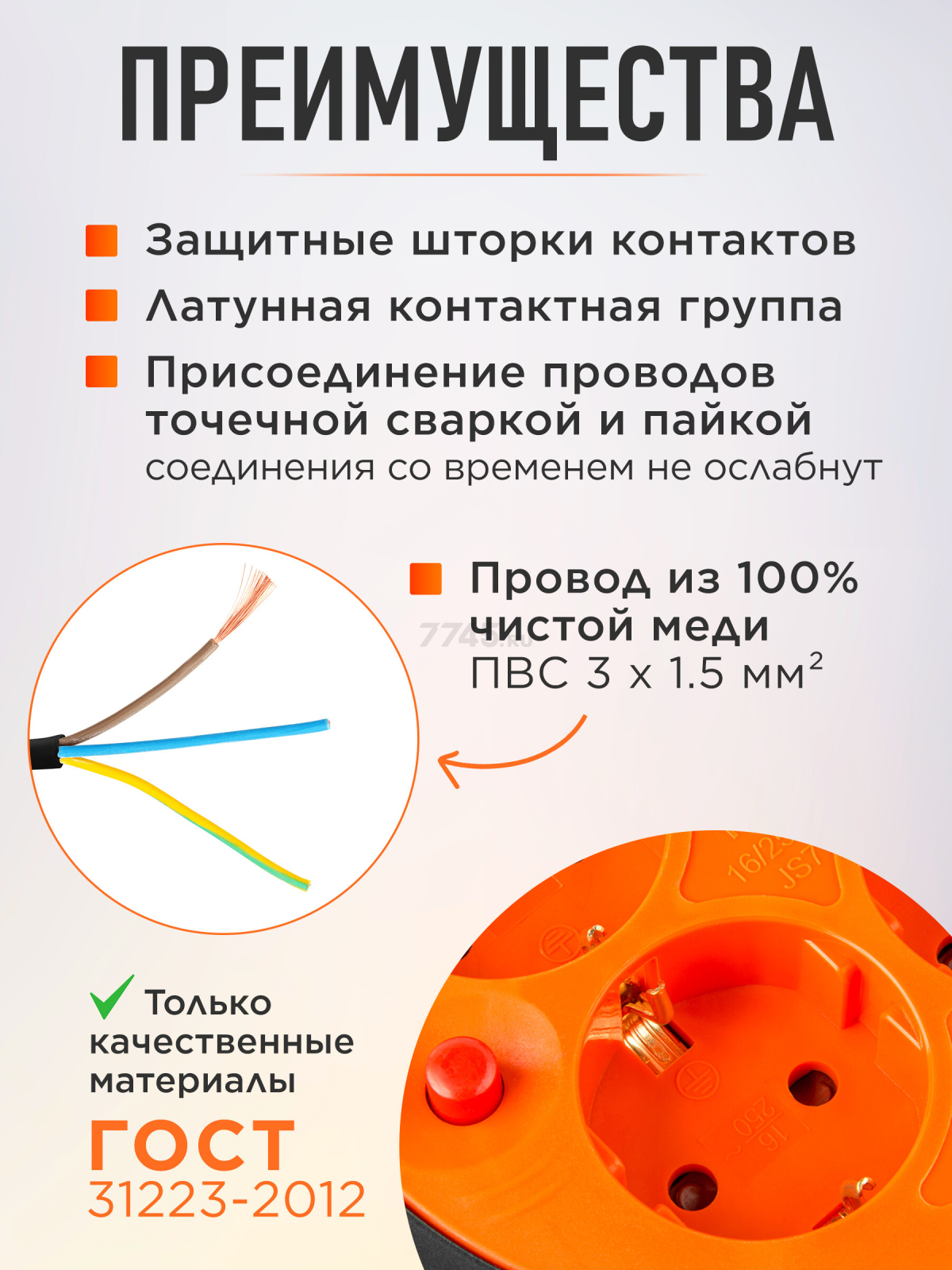 Удлинитель на катушке 40 м 4 розетки 3,5 кВт с заземлением ЮПИТЕР (JP8404-02) - Фото 2