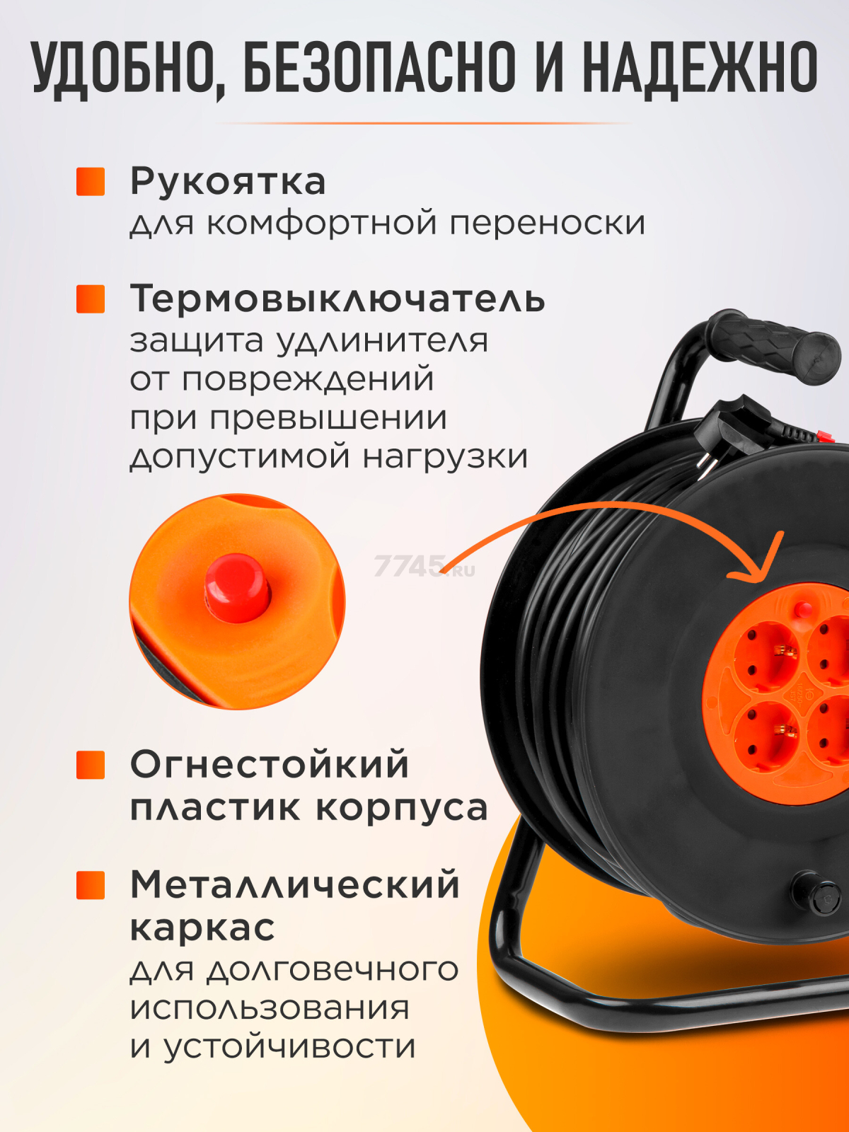 Удлинитель на катушке 40 м 4 розетки 3,5 кВт с заземлением ЮПИТЕР (JP8404-02) - Фото 3