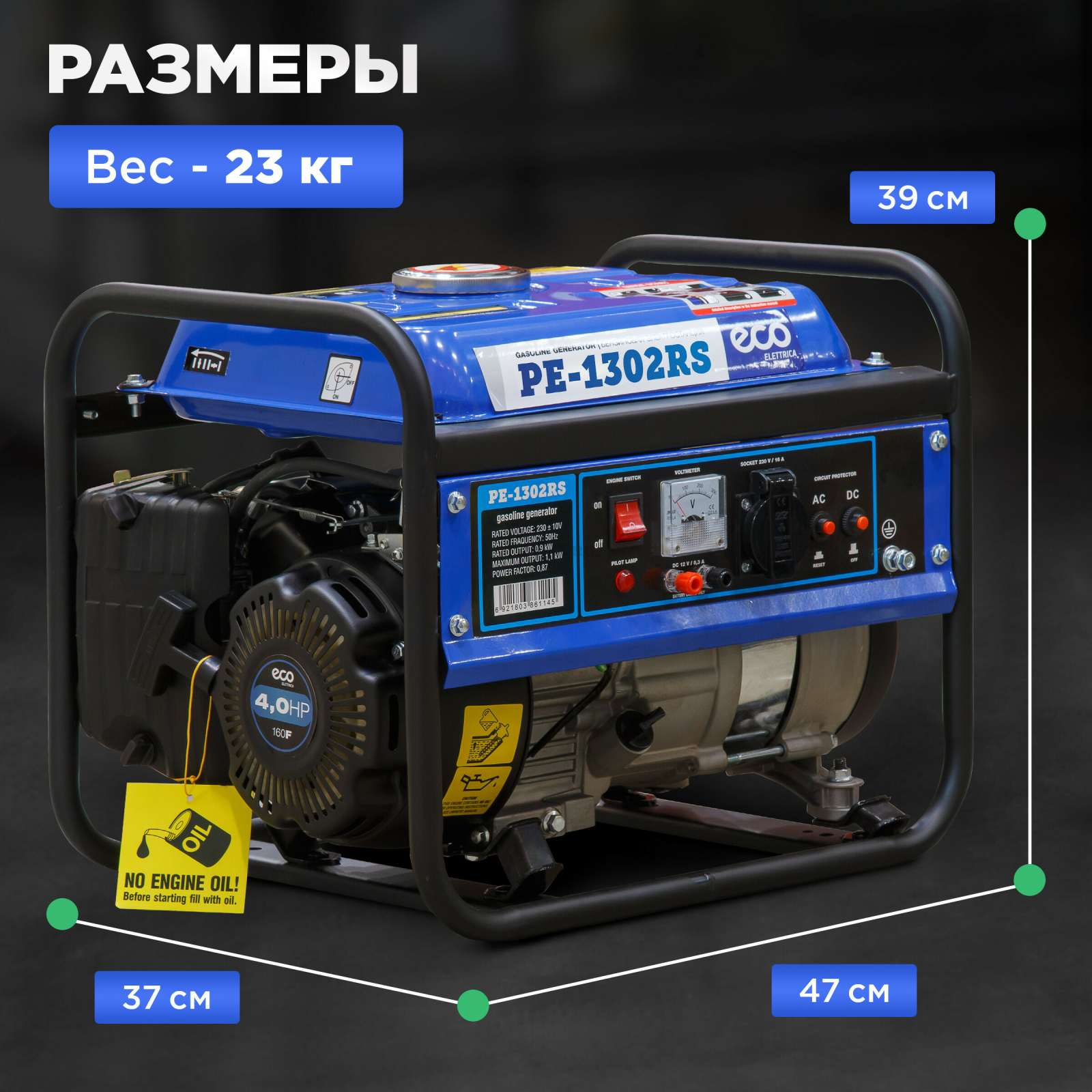Генератор бензиновый ECO PE-1302RS - Фото 5