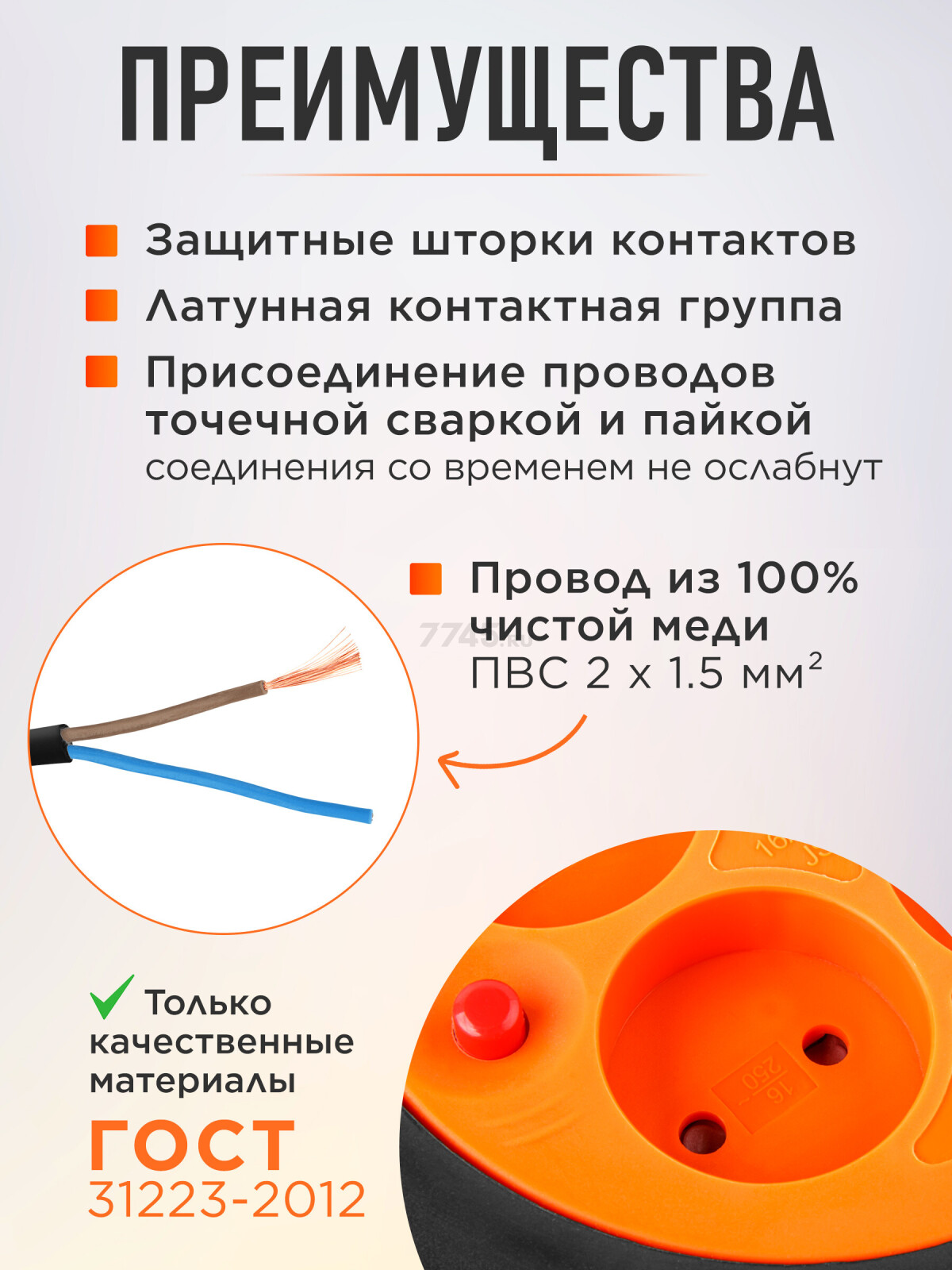 Удлинитель на катушке 50 м 4 розетки 3,5 кВт ЮПИТЕР (JP8403-03) - Фото 2