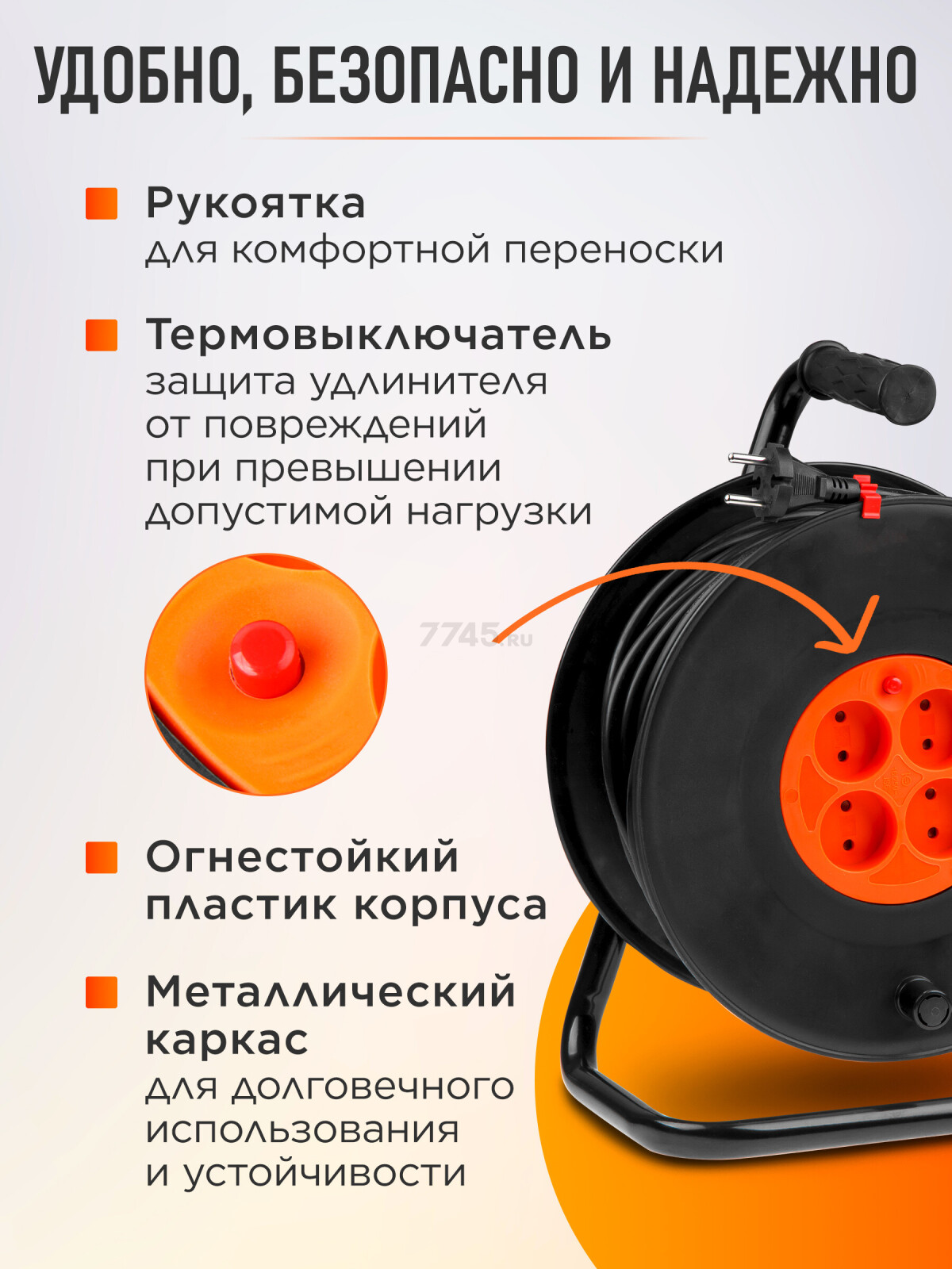 Удлинитель на катушке 50 м 4 розетки 3,5 кВт ЮПИТЕР (JP8403-03) - Фото 4