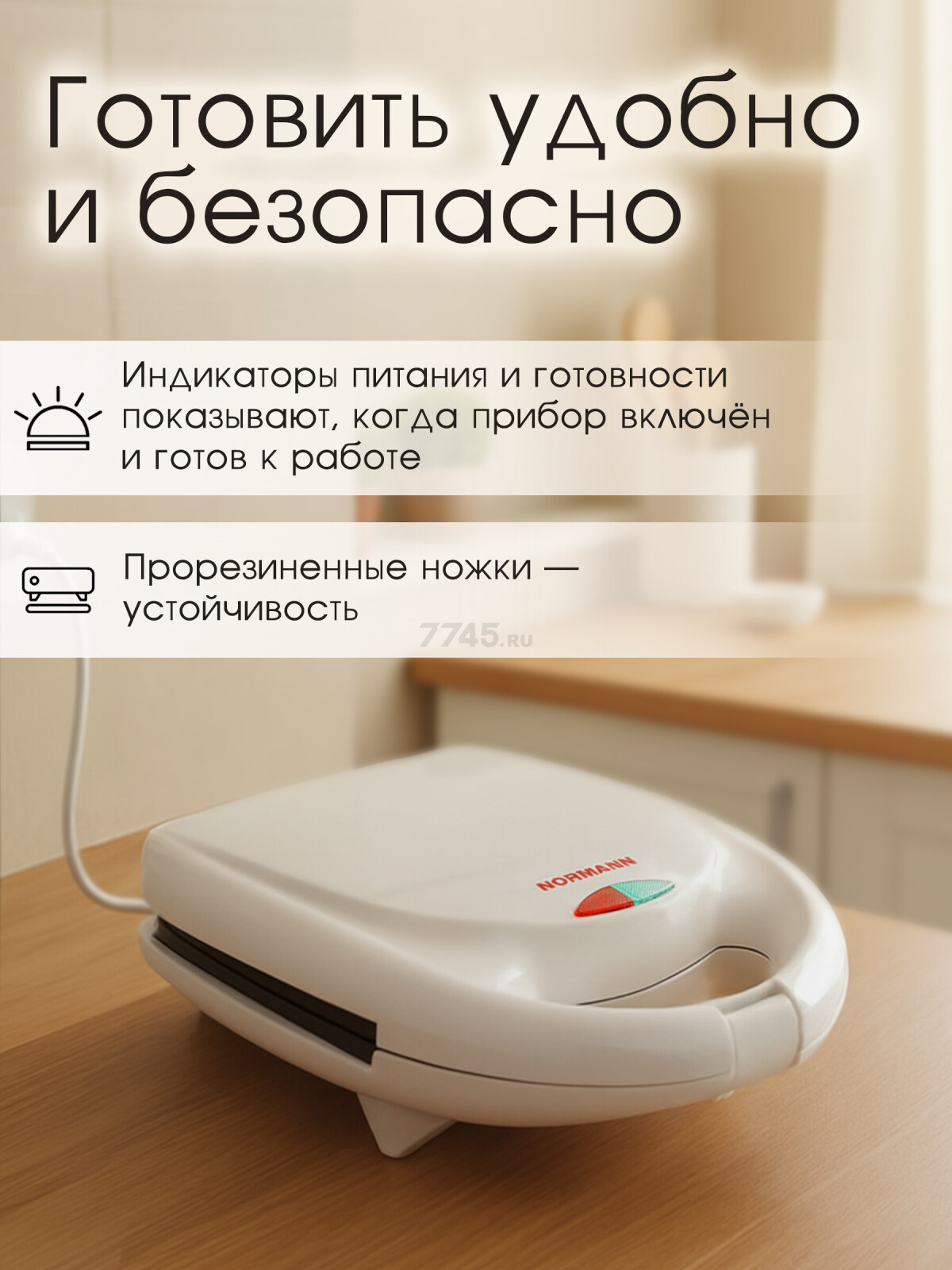 Сэндвичница NORMANN ASM-313 - Фото 4