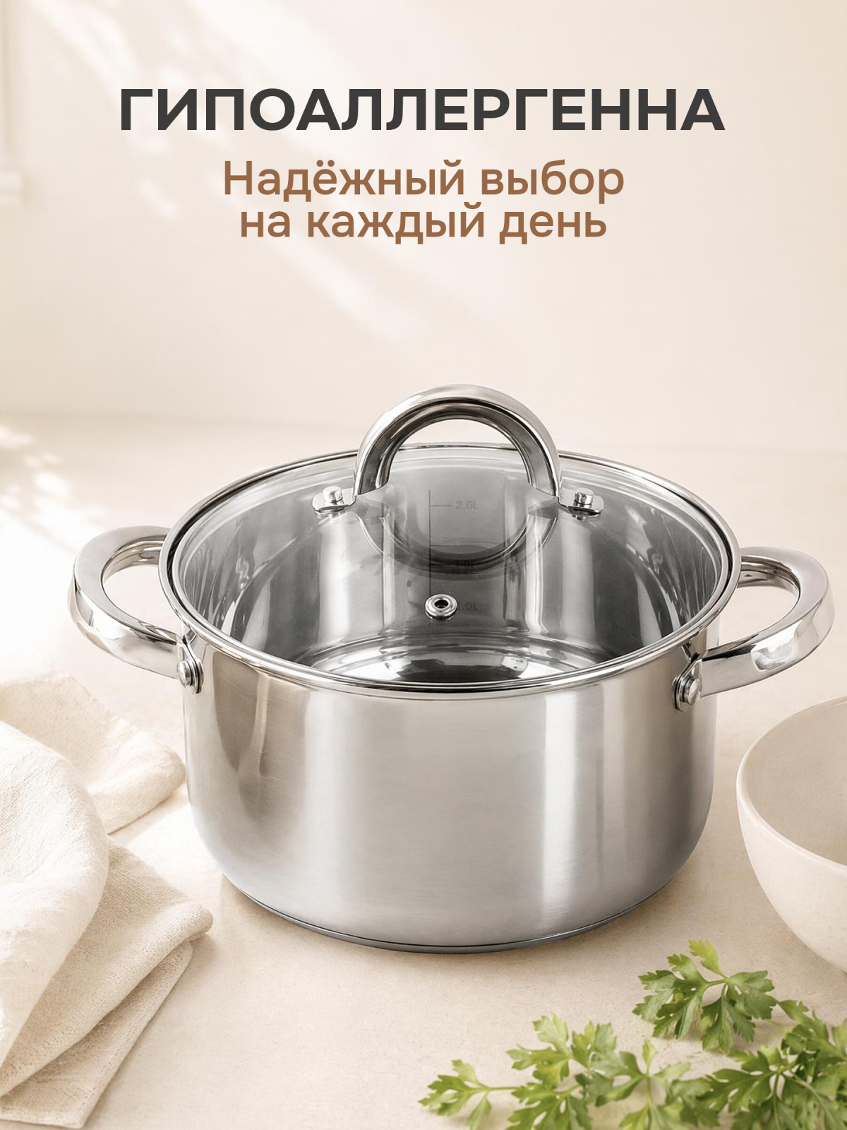 Кастрюля из нержавеющей стали 2,6 л PERFECTO LINEA Starcook (50-520100) - Фото 6