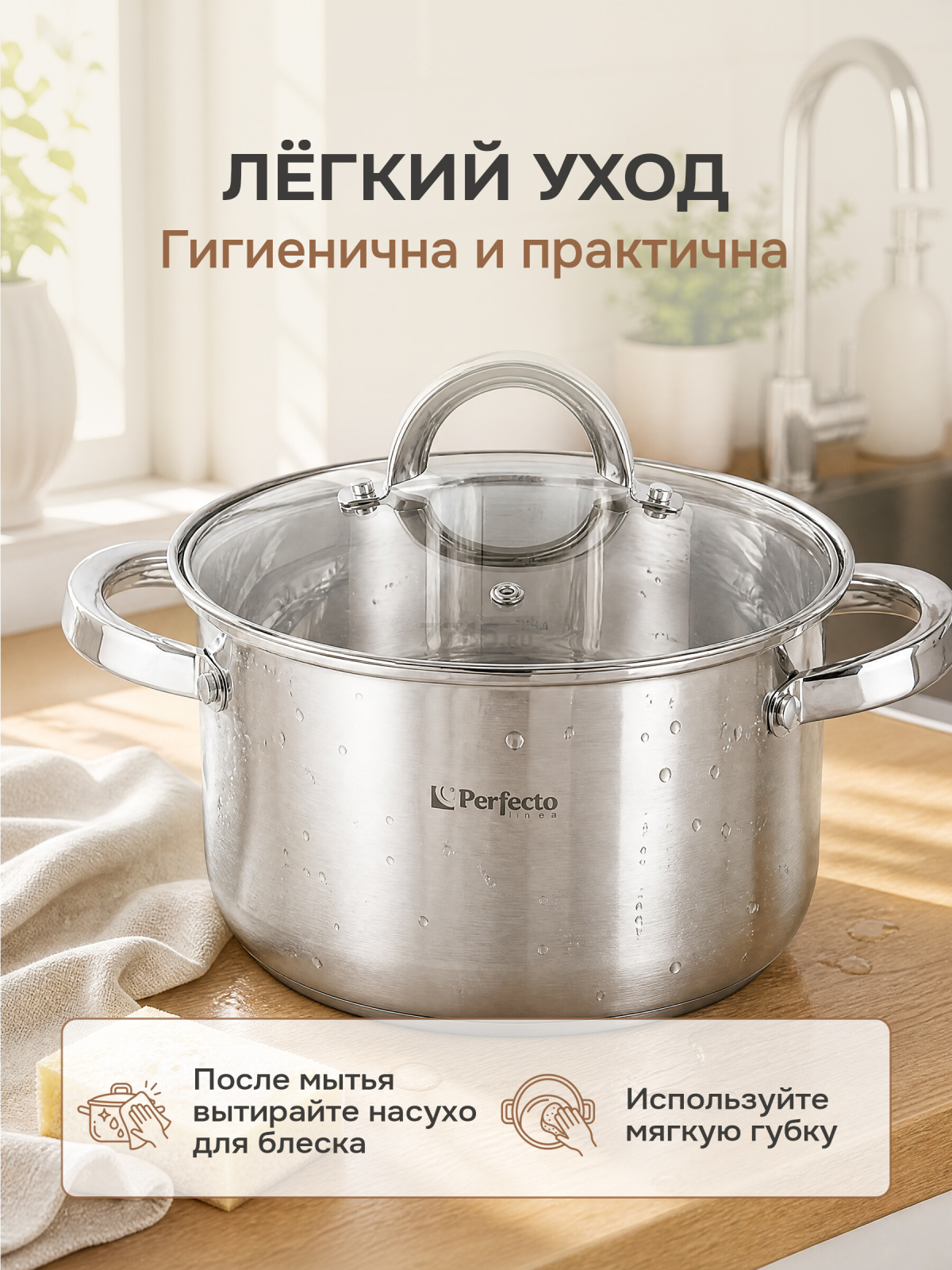 Кастрюля из нержавеющей стали 2,6 л PERFECTO LINEA Starcook (50-520100) - Фото 7