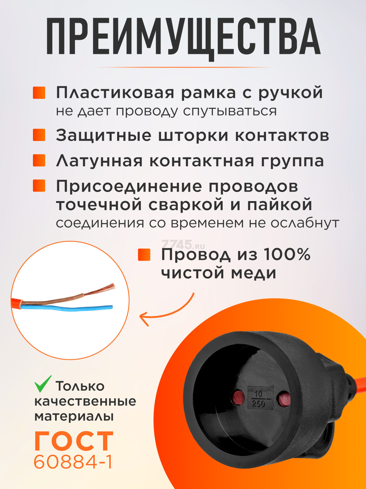 Удлинитель на рамке 20 м 1 розетка 2,2 кВт ЮПИТЕР (JP8402-02) - Фото 2