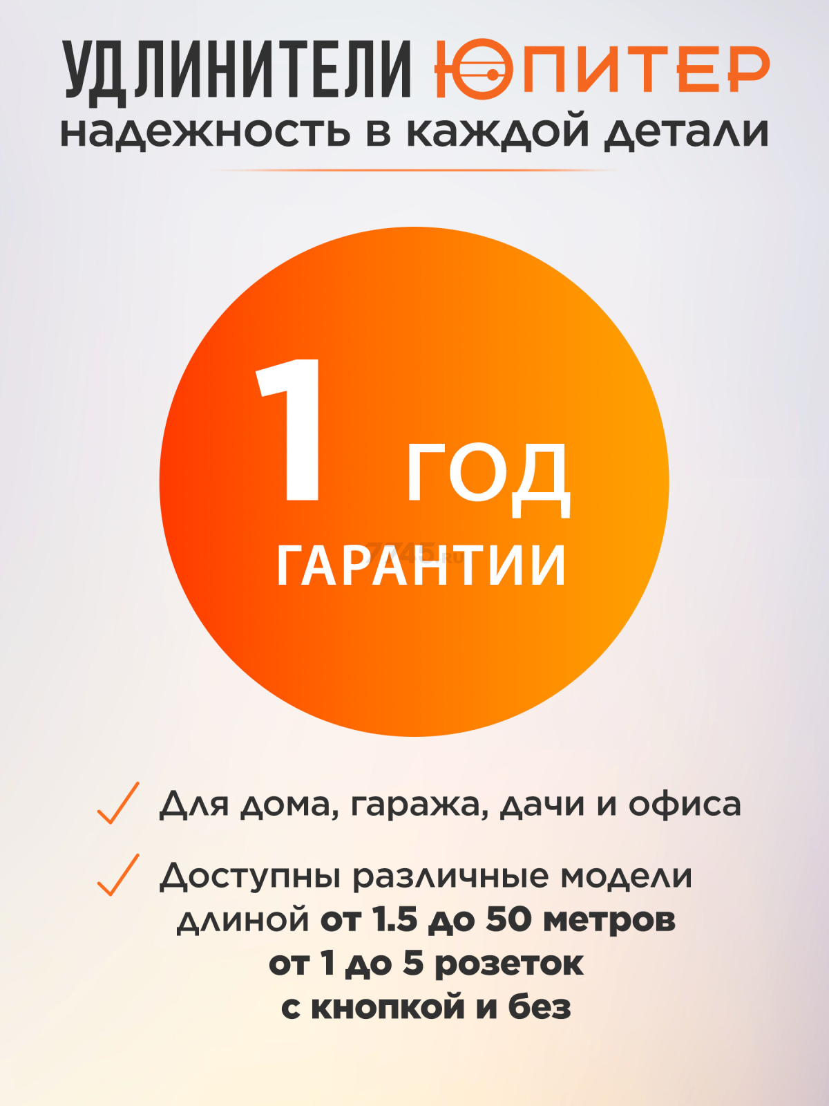 Удлинитель на рамке 20 м 1 розетка 2,2 кВт ЮПИТЕР (JP8402-02) - Фото 4