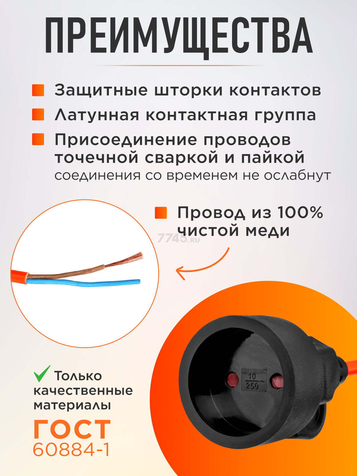 Удлинитель 20 м 1 розетка 2,2 кВт ЮПИТЕР (JP8401-02) - Фото 2