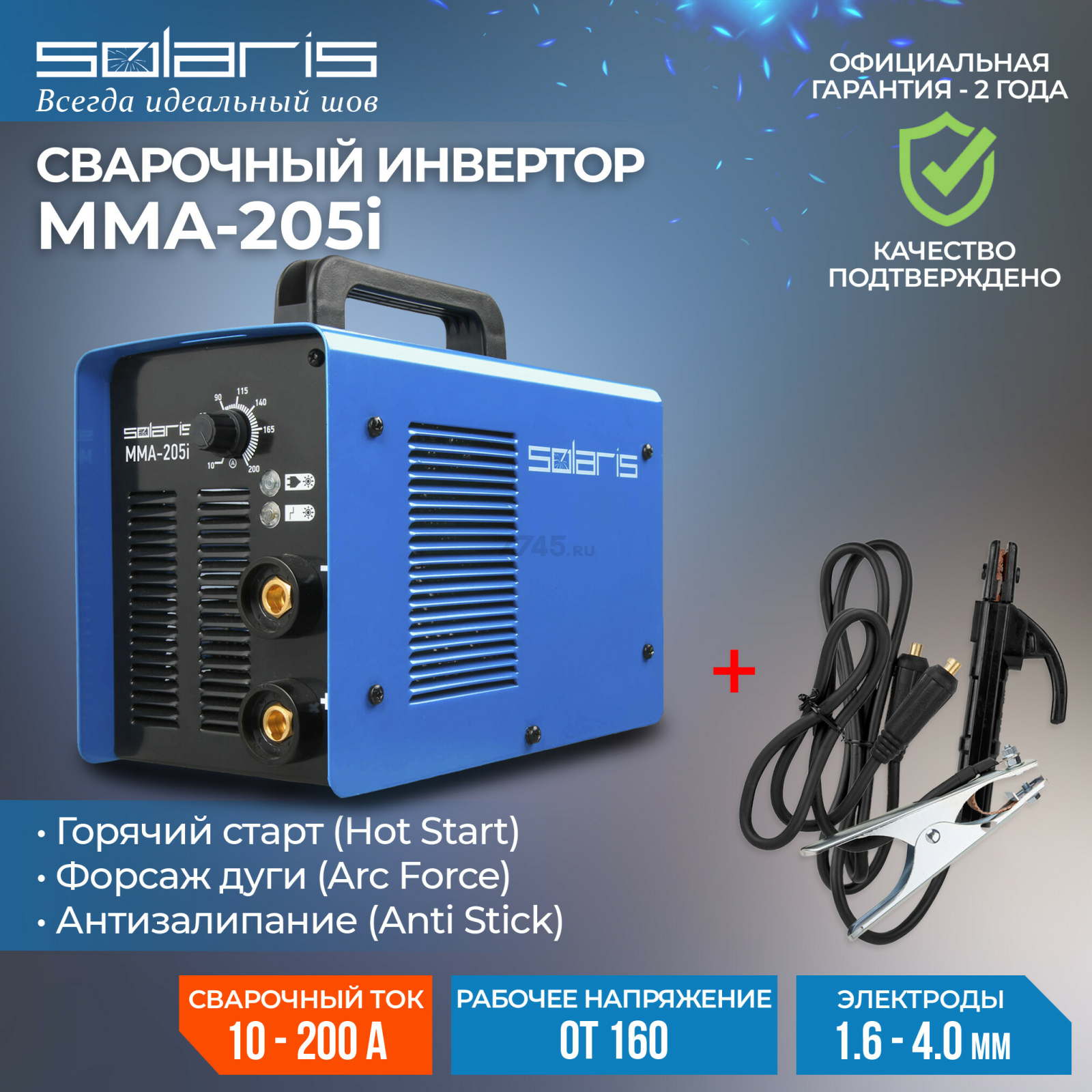 Инвертор сварочный SOLARIS MMA-205i