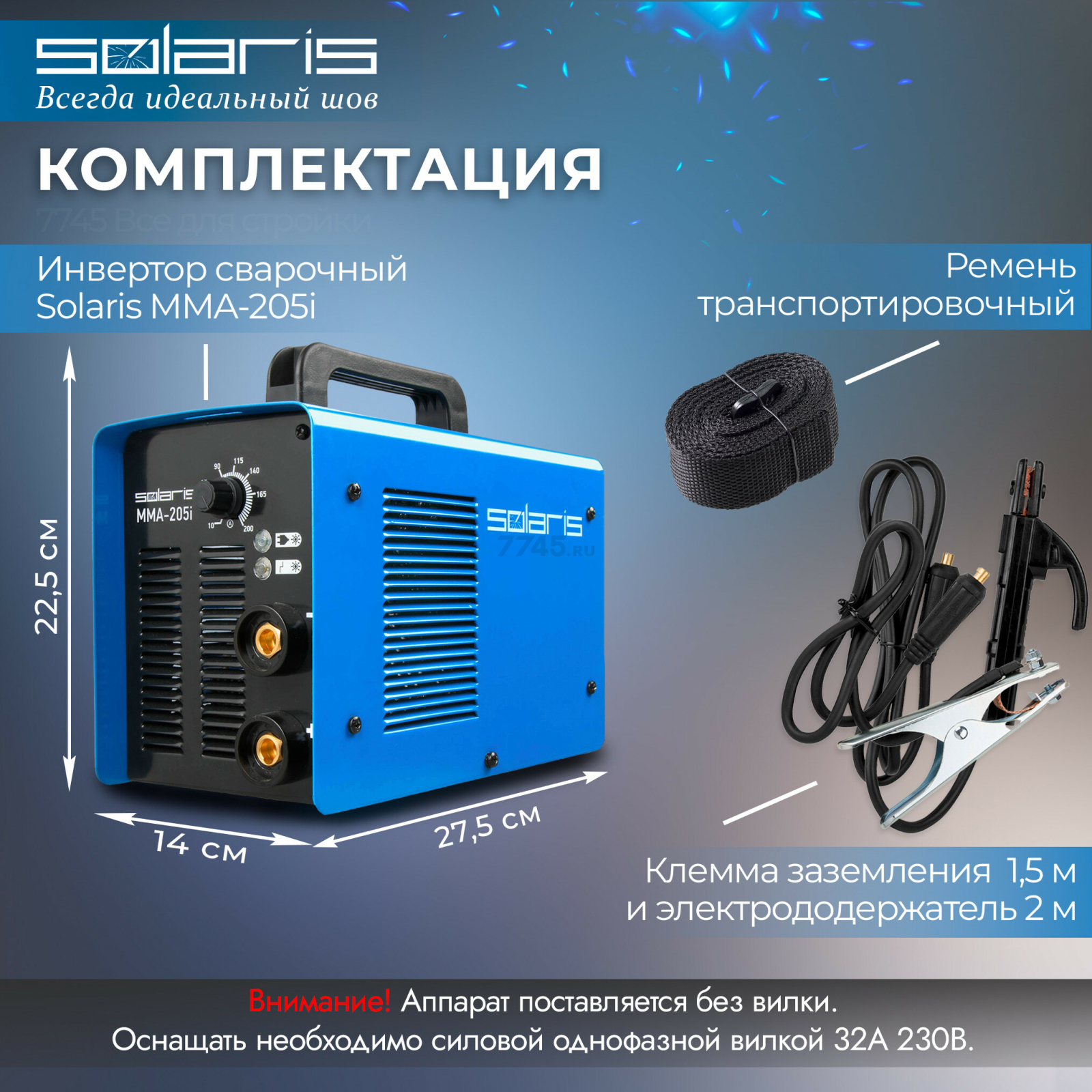 Инвертор сварочный SOLARIS MMA-205i - Фото 3