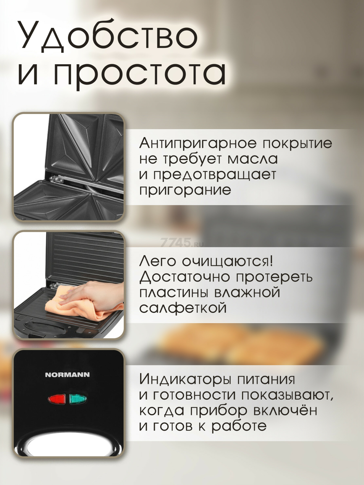 Мультипекарь NORMANN ASM-422 - Фото 4