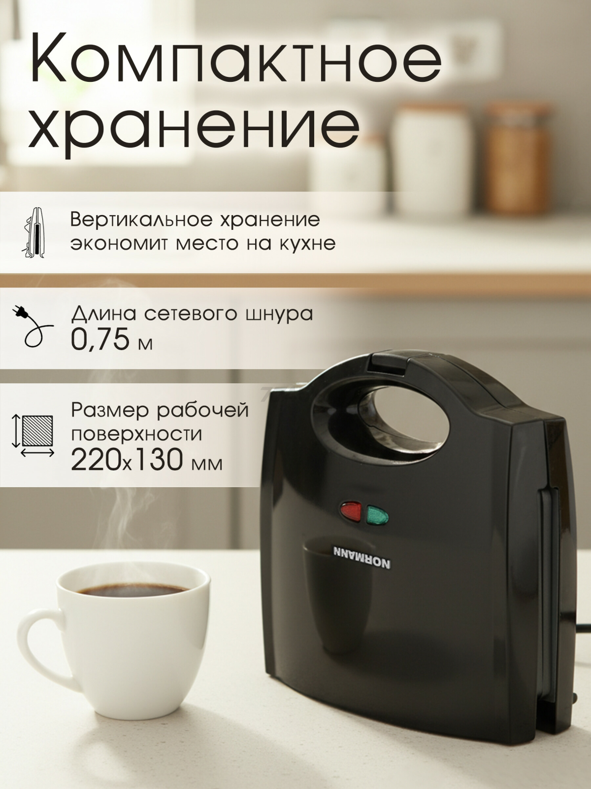 Мультипекарь NORMANN ASM-422 - Фото 3