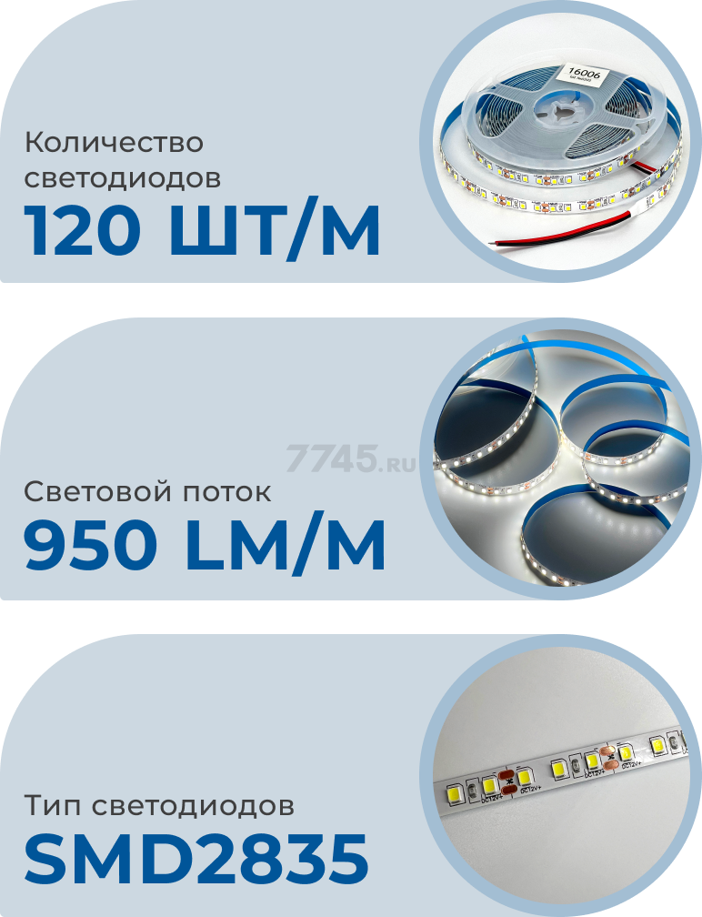 Лента светодиодная 2835 9,6 Вт/м 6000K IP20 12В 5 м TRUENERGY (16006) - Фото 2