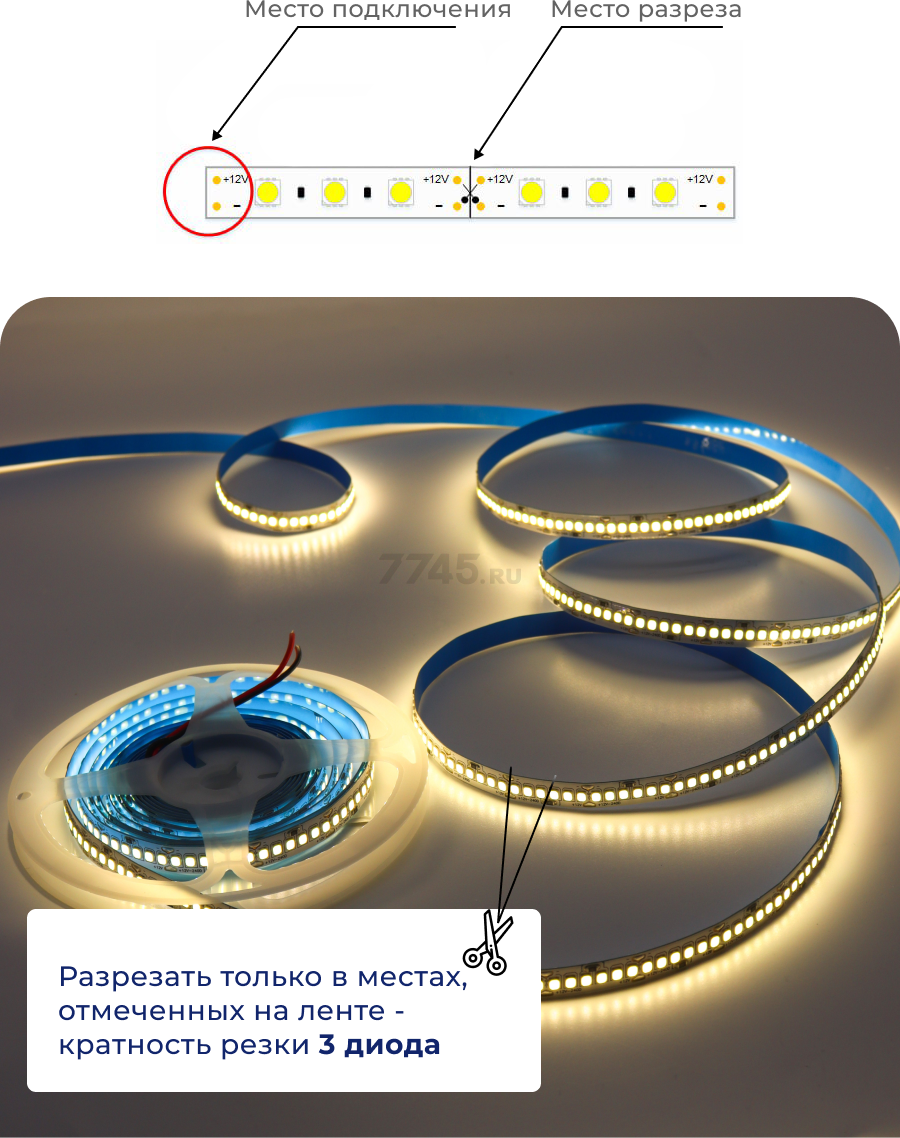 Лента светодиодная 2835 19,2Вт/м 4000K IP20 12В 5 м TRUENERGY (16007) - Фото 6