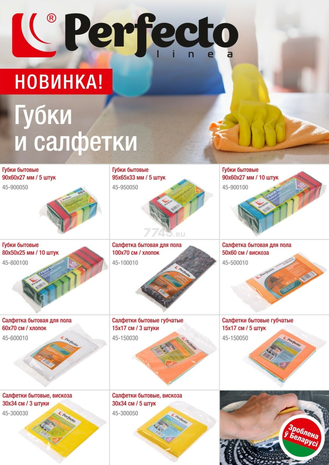 Губки бытовые PERFECTO LINEA 10 штук (45-900100) - Фото 2