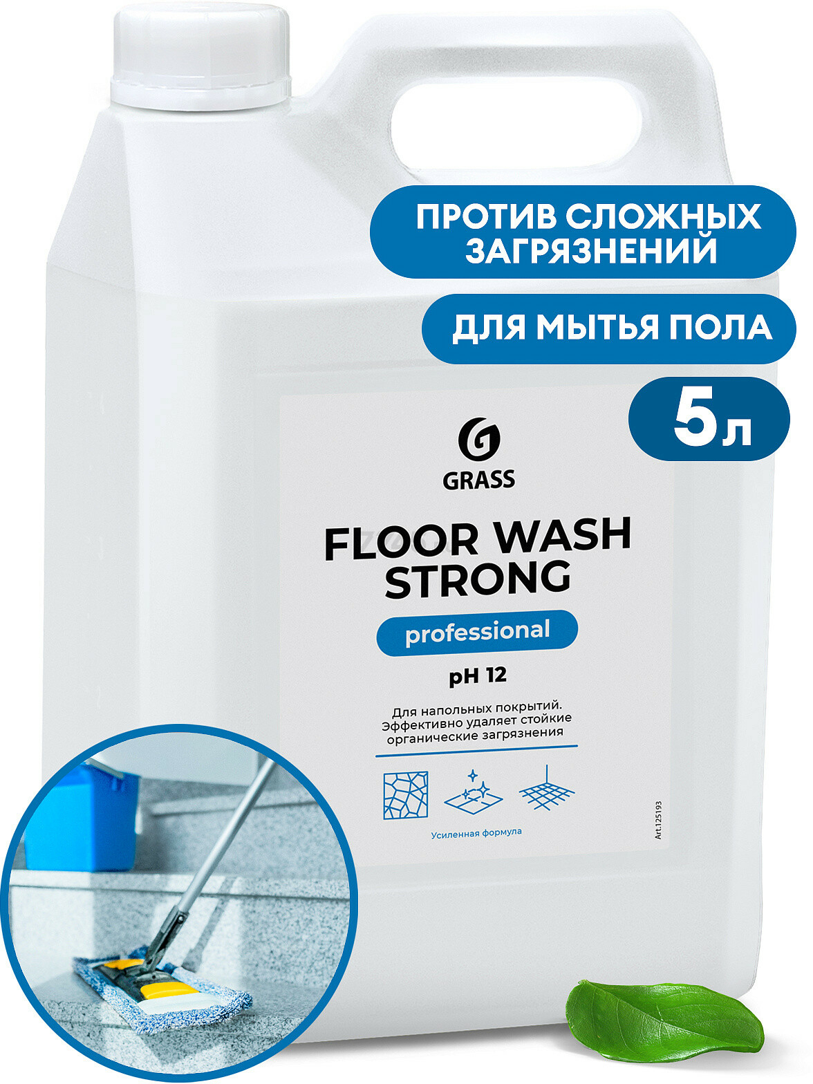 Средство для мытья полов GRASS Floor Wash Strong 5,6 л (125193)