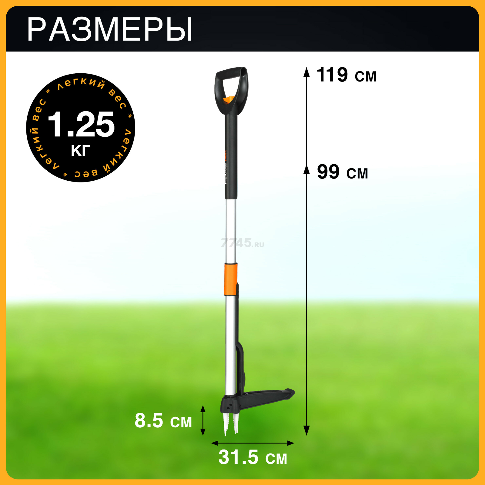 Корнеудалитель телескопический FISKARS SmartFit (1020125) - Фото 5
