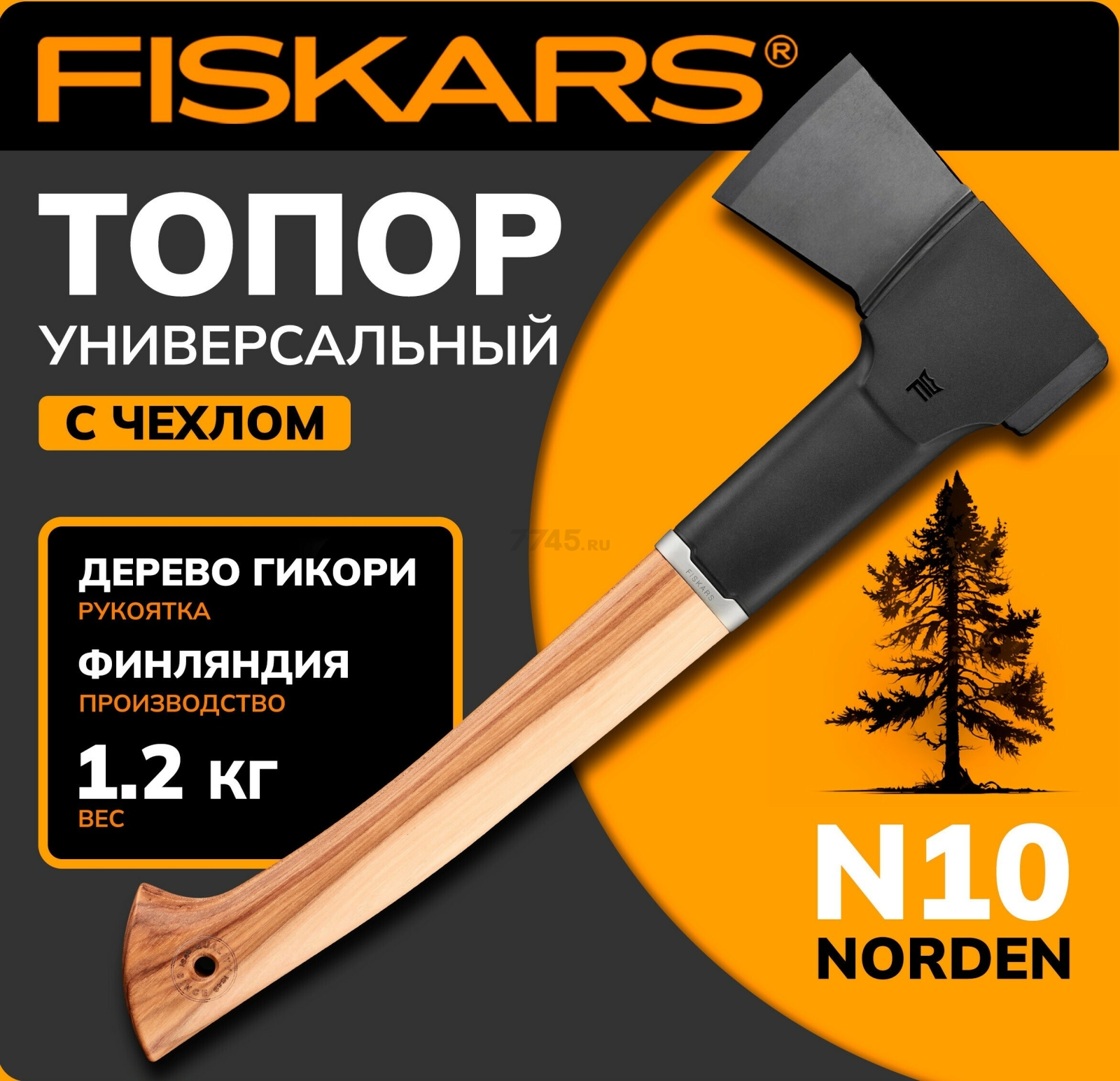 Топор универсальный 1,1 кг FISKARS Norden N10 (1051143)