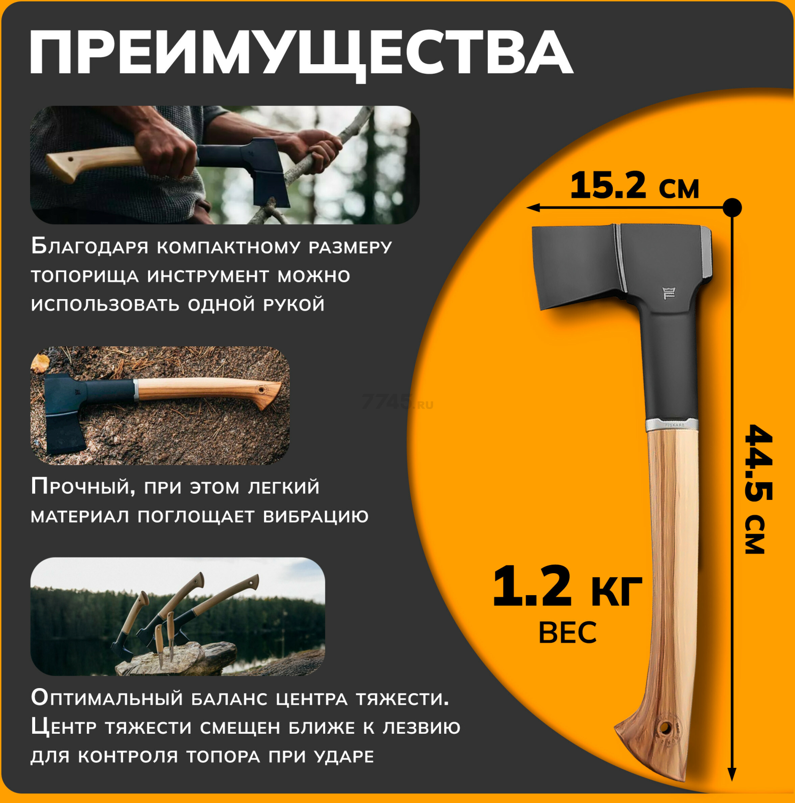 Топор универсальный 1,1 кг FISKARS Norden N10 (1051143) - Фото 2