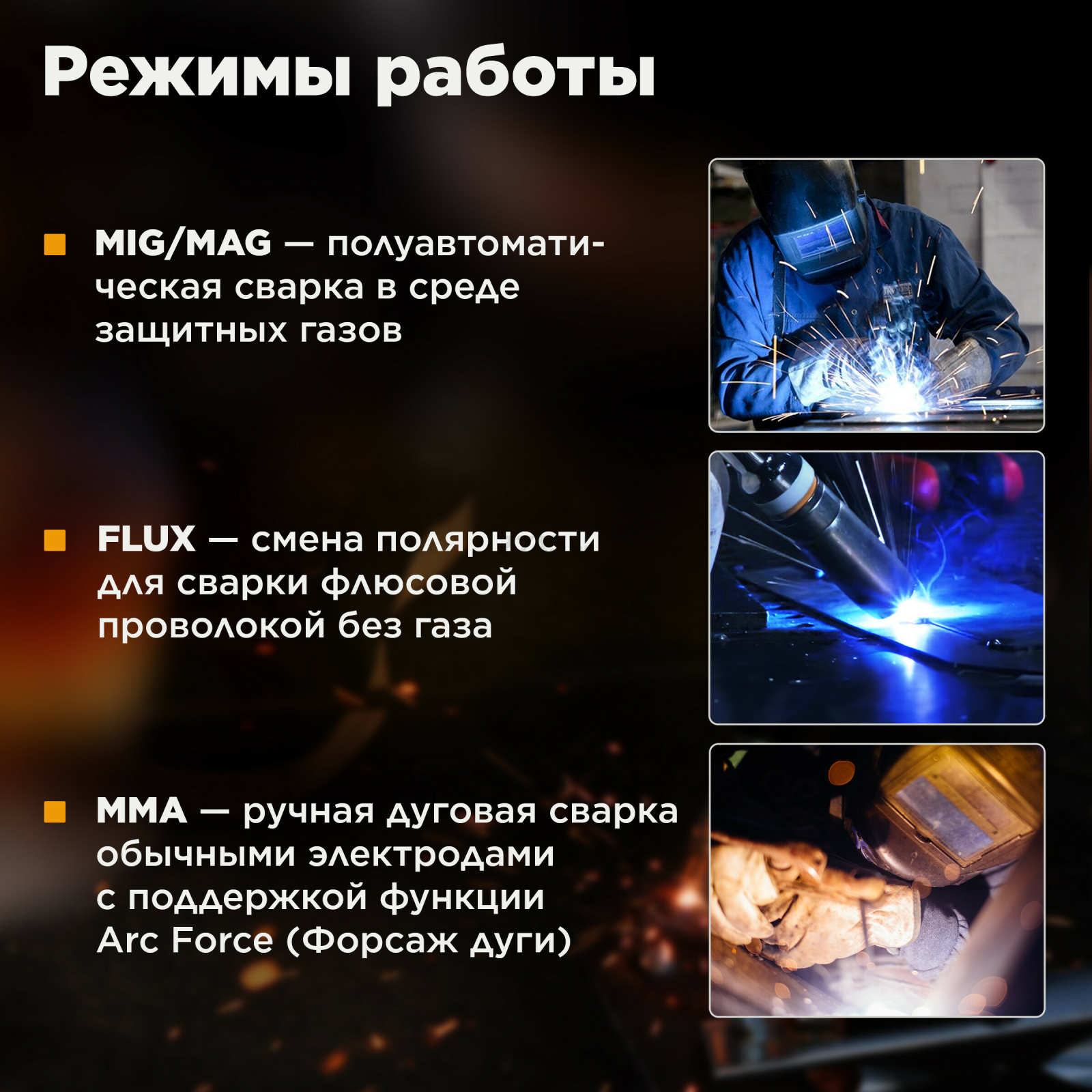 Полуавтомат сварочный SOLARIS MIG-200EM - Фото 3